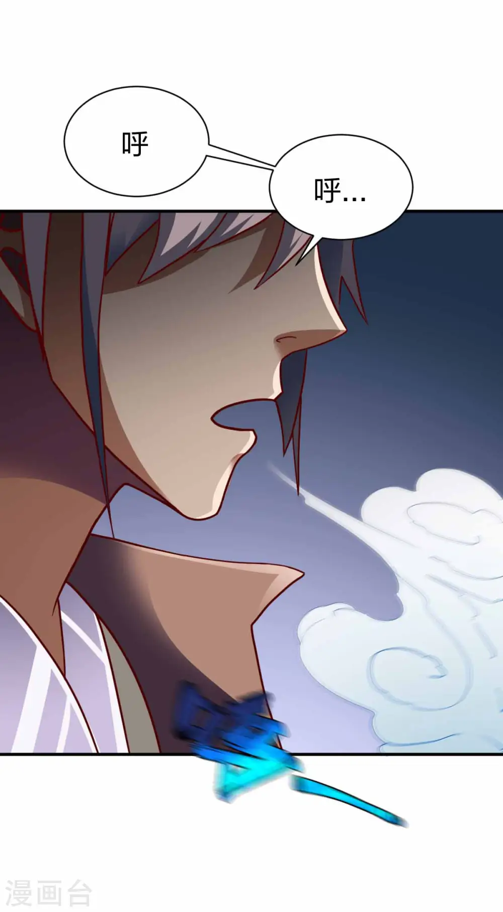 第298话 张清风 第2页