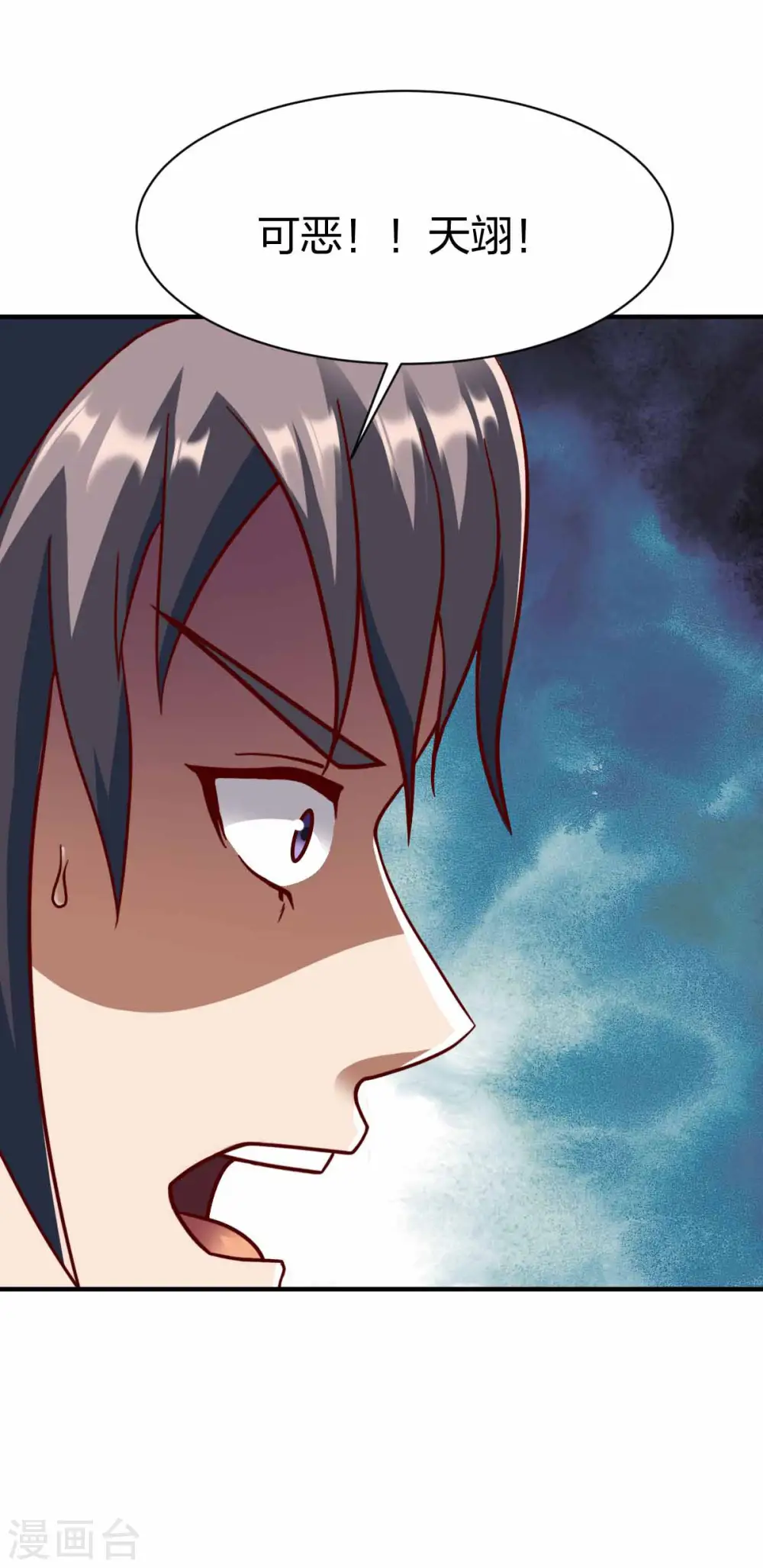 第298话 张清风 第3页