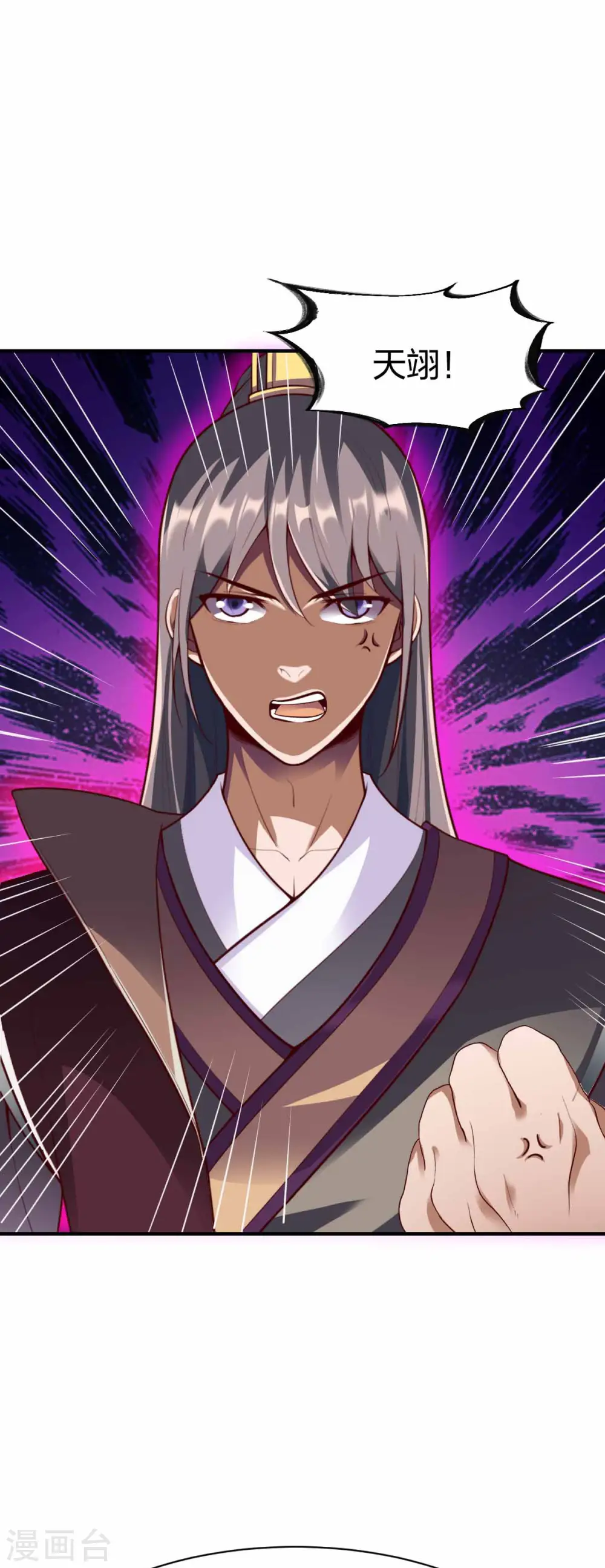 第298话 张清风 第7页