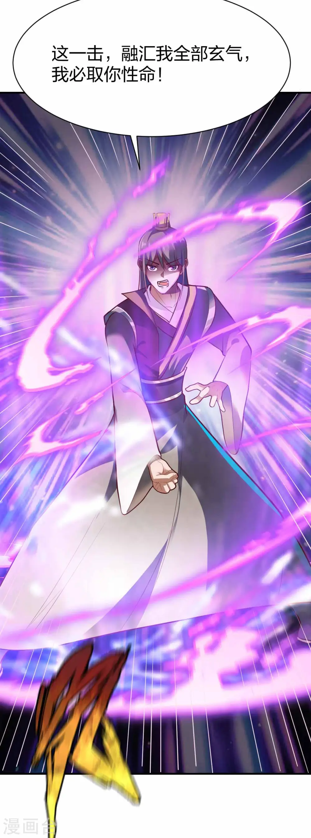第298话 张清风 第8页