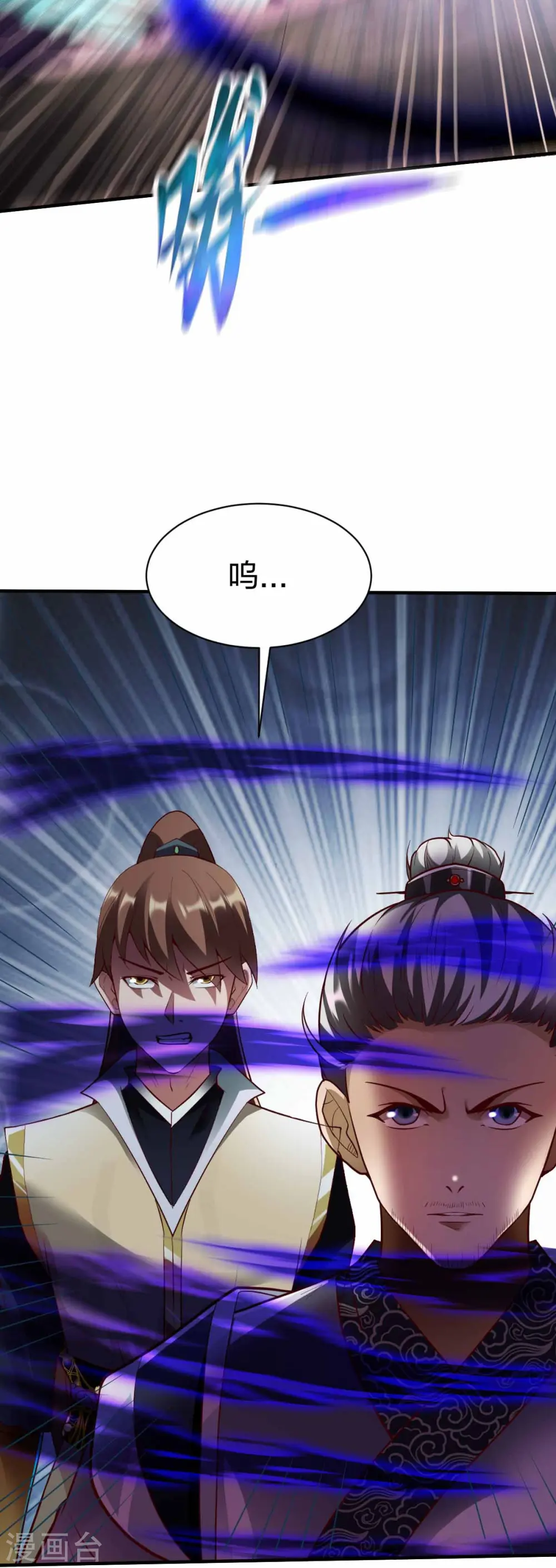 第298话 张清风 第13页