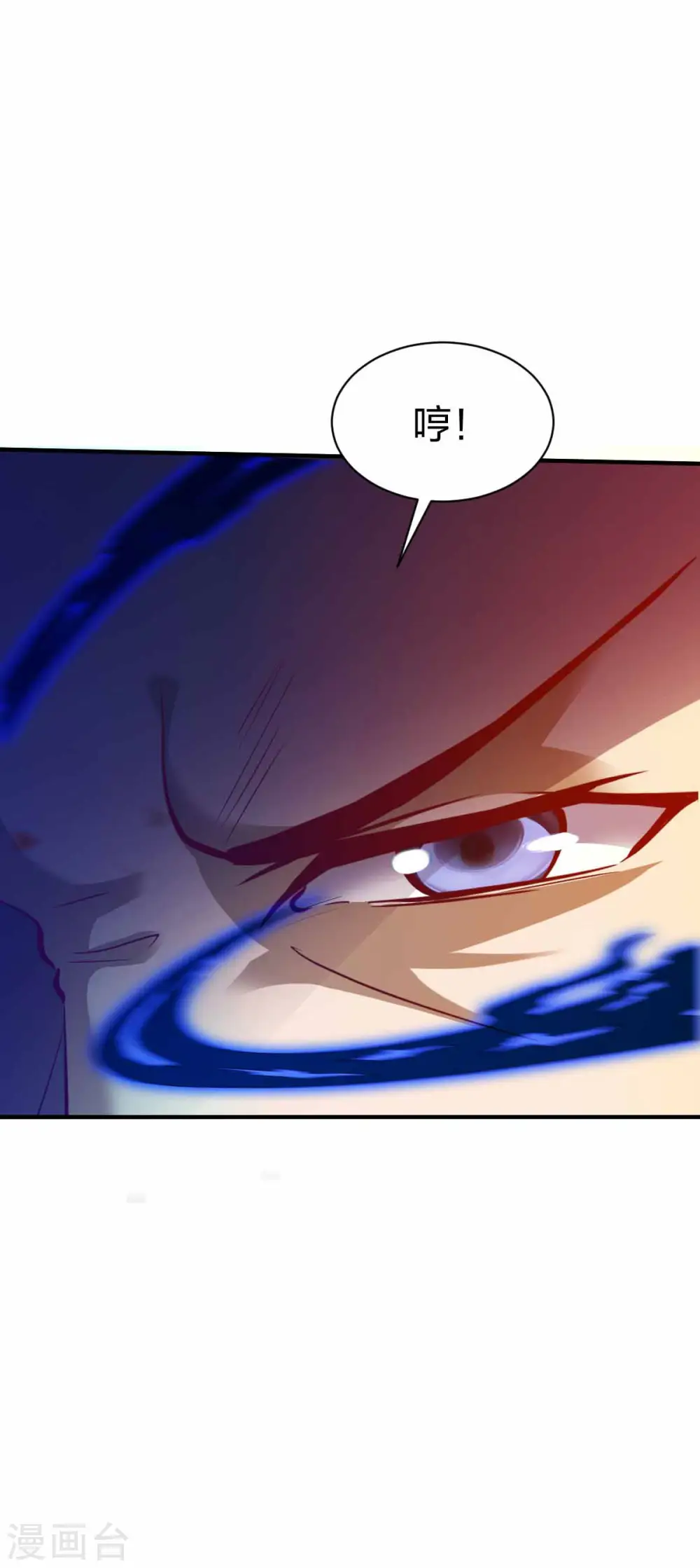第298话 张清风 第14页