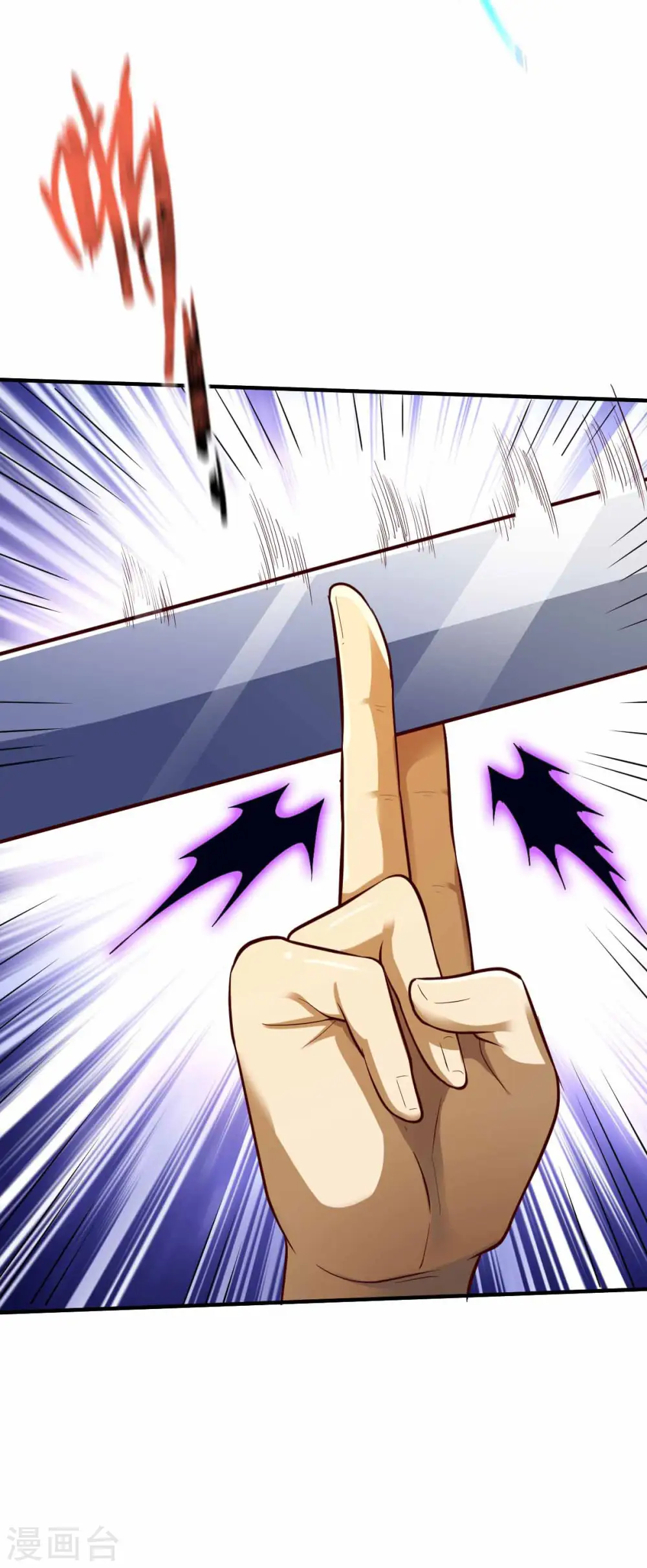 第298话 张清风 第16页