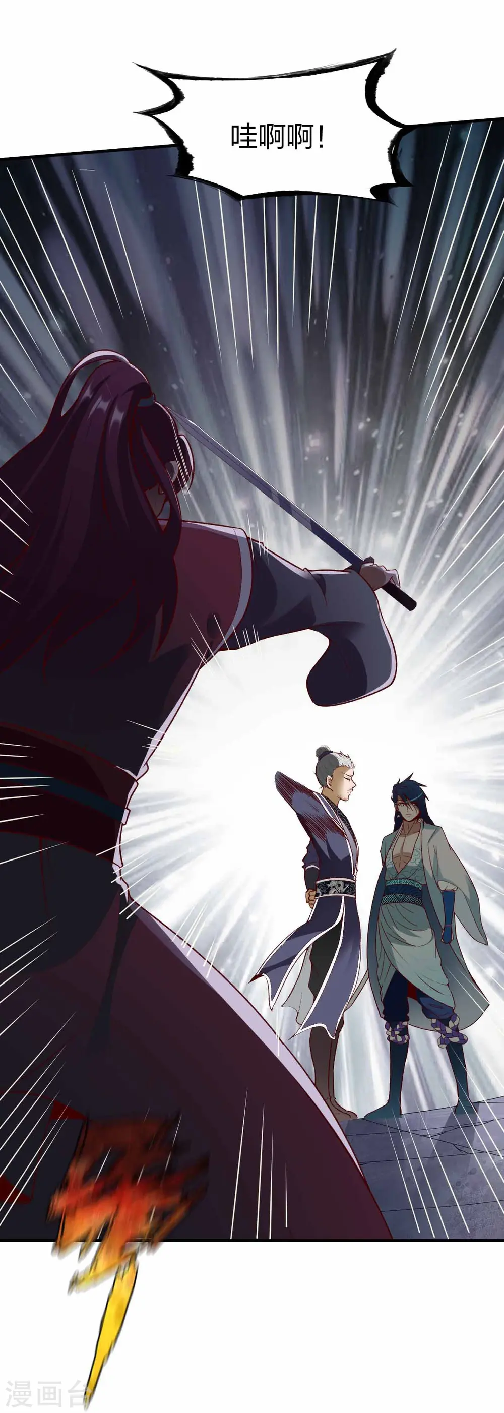 第298话 张清风 第17页