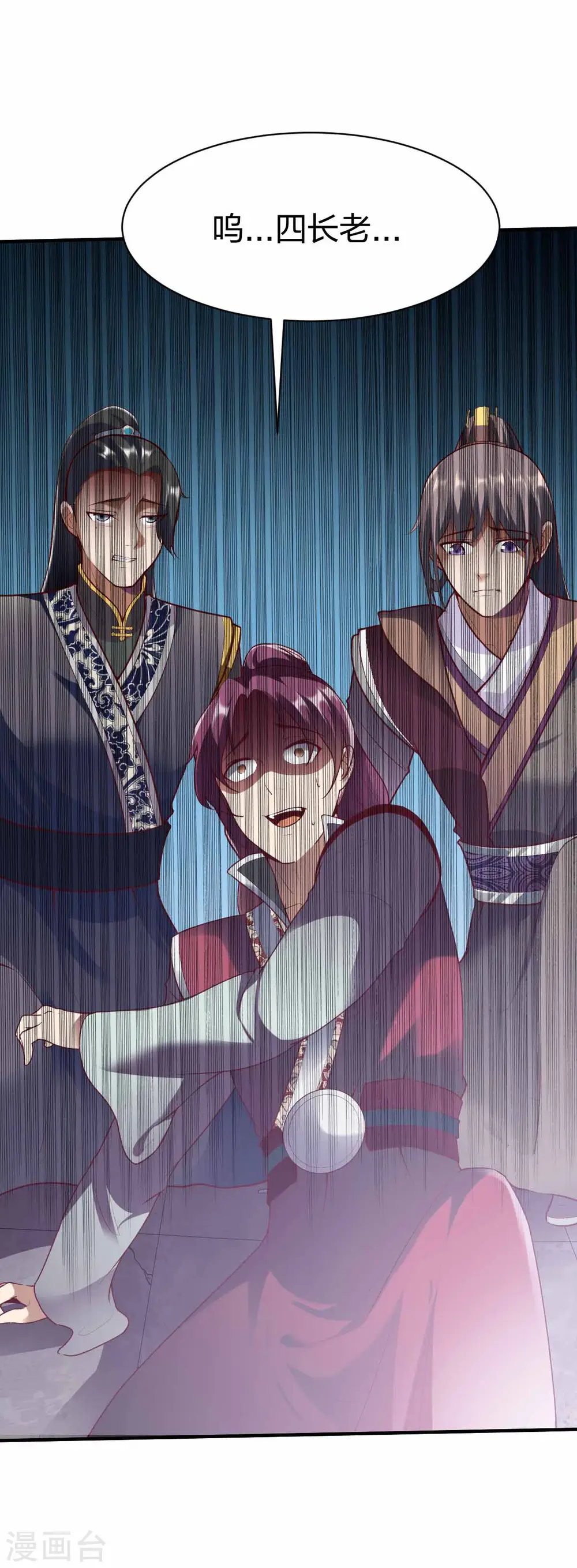 第298话 张清风 第18页