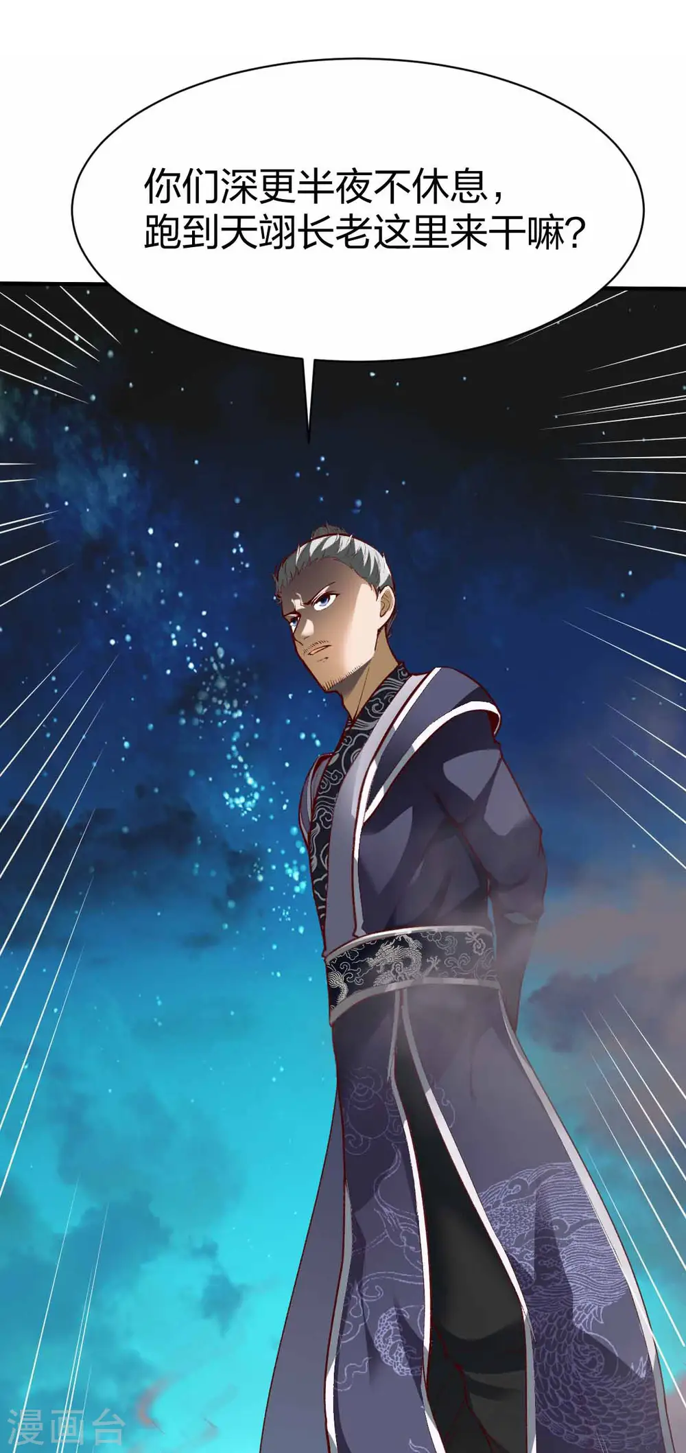 第298话 张清风 第19页