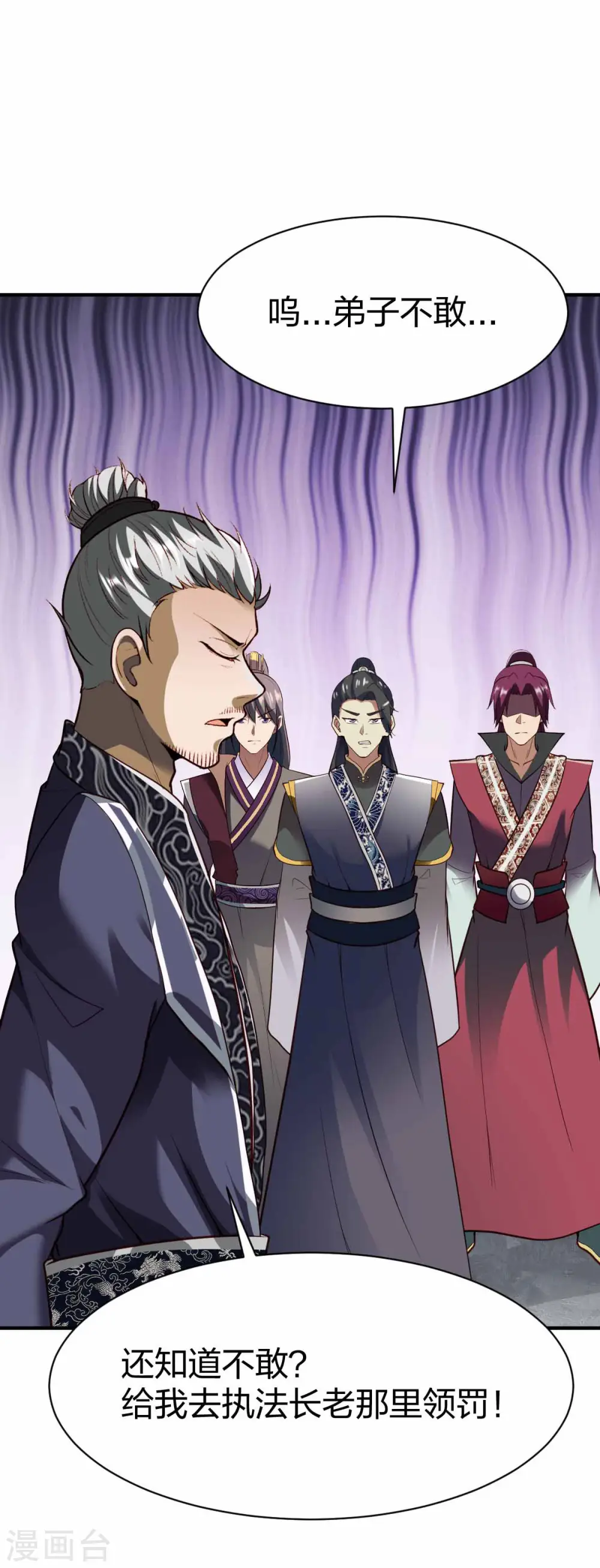 第298话 张清风 第25页