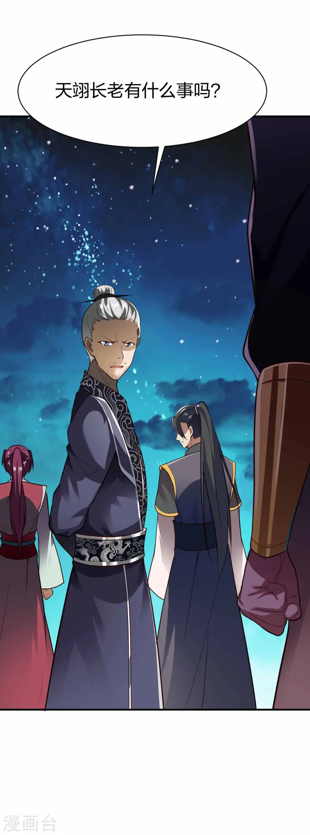 第298话 张清风 第27页