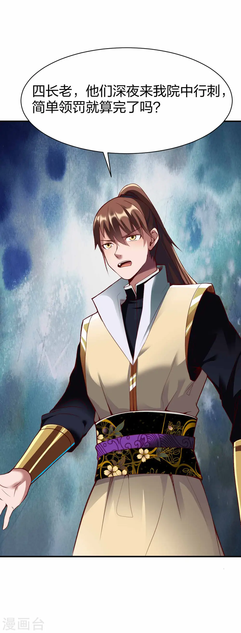 第298话 张清风 第28页