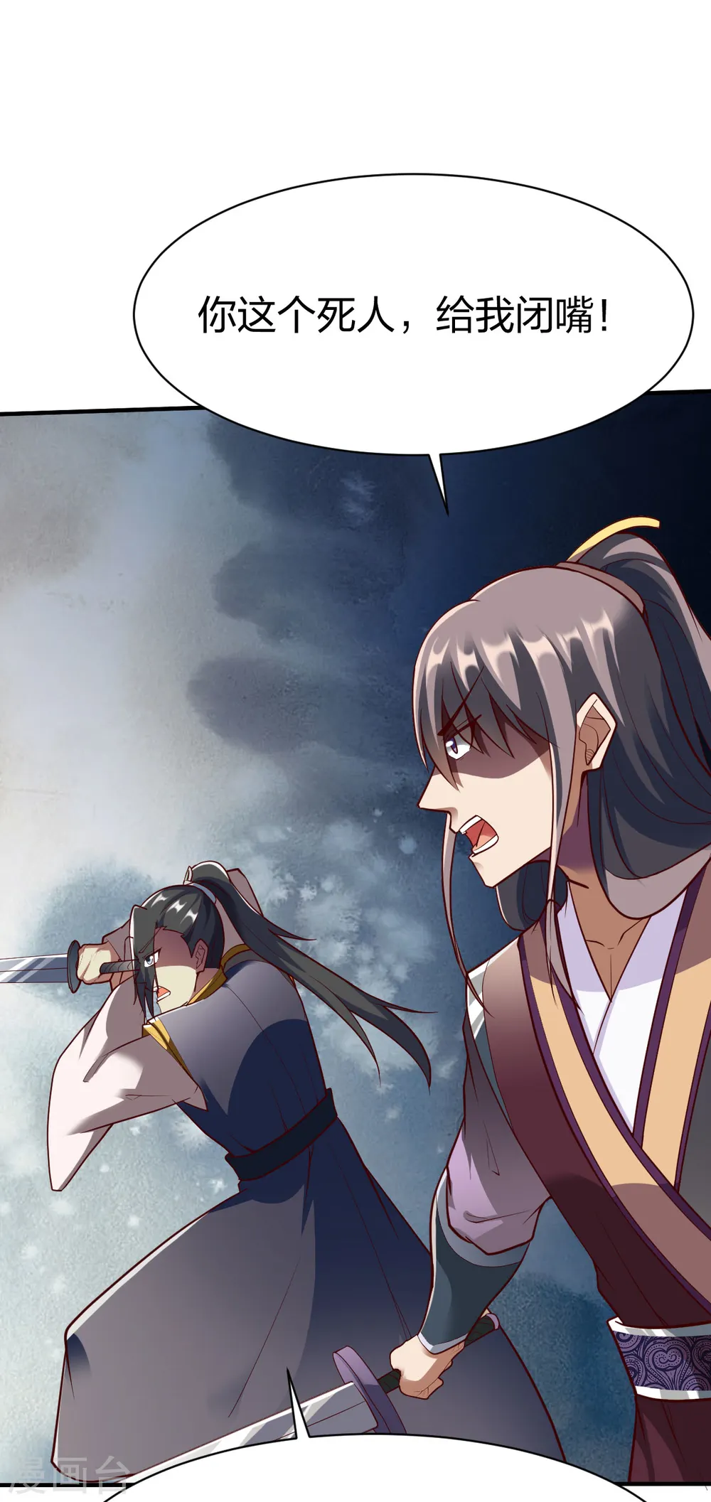 第297话 消耗战 第8页