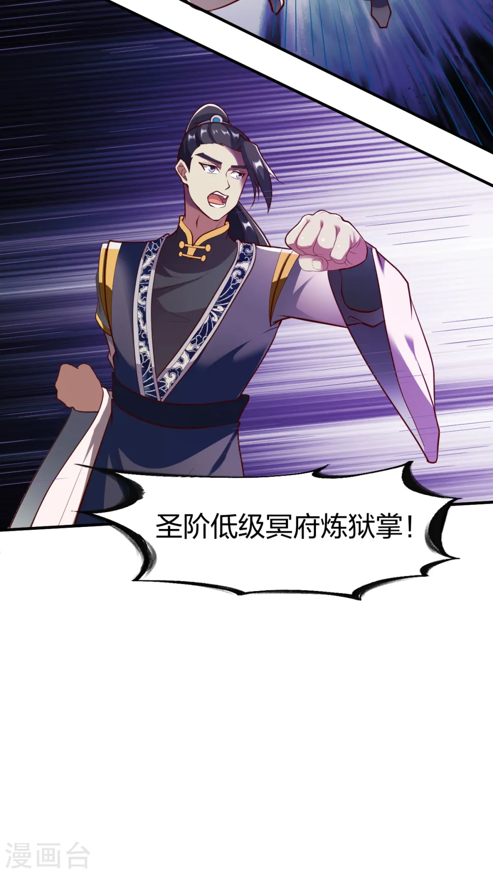 第297话 消耗战 第10页