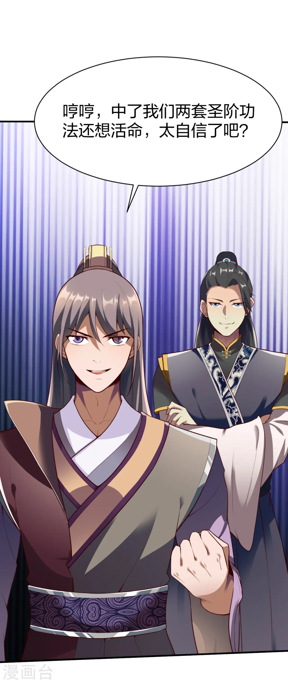第297话 消耗战 第17页