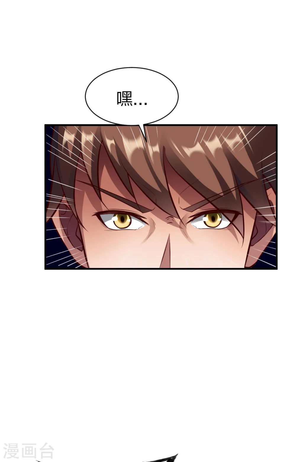 第297话 消耗战 第26页