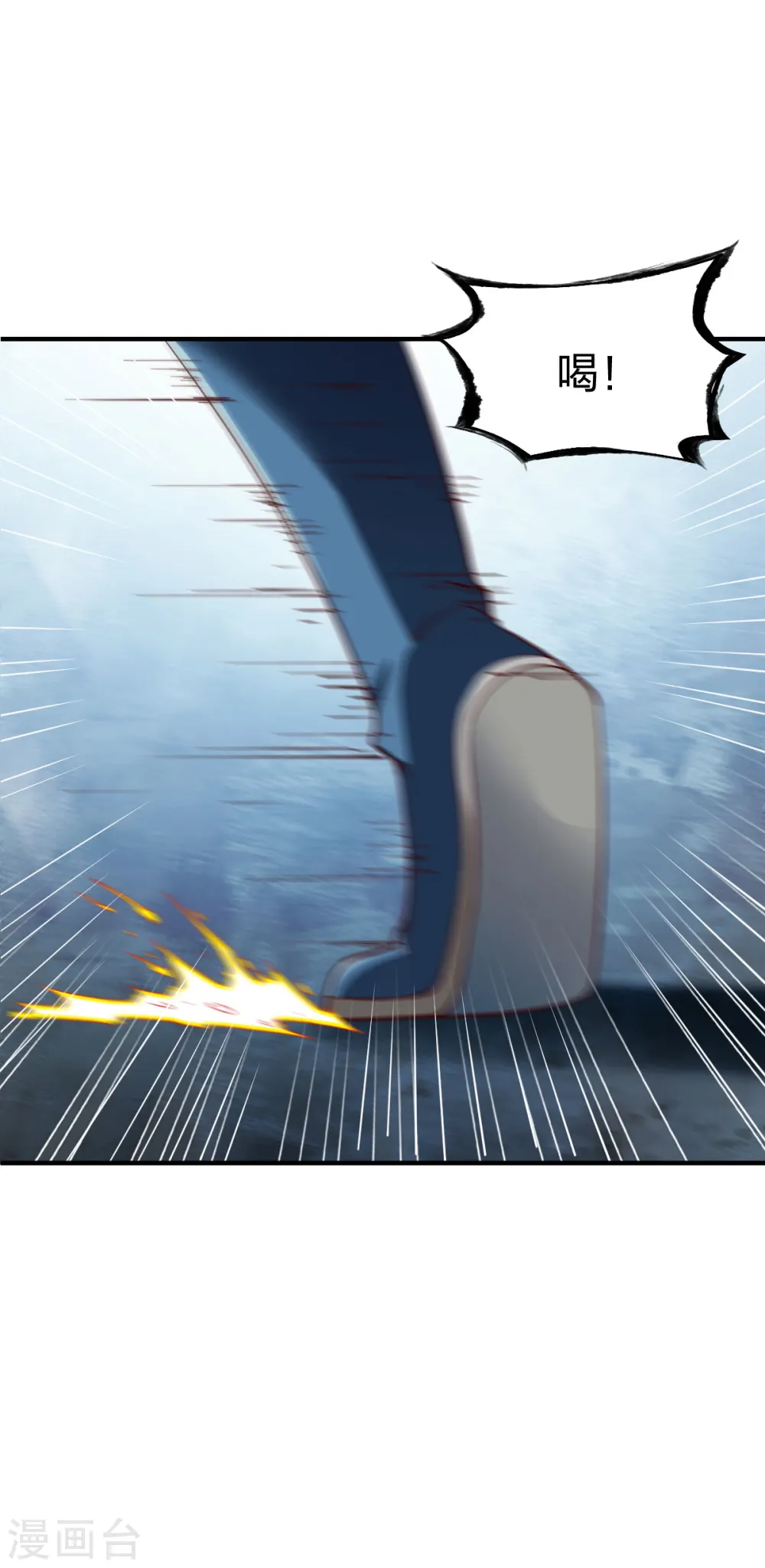 第297话 消耗战 第32页