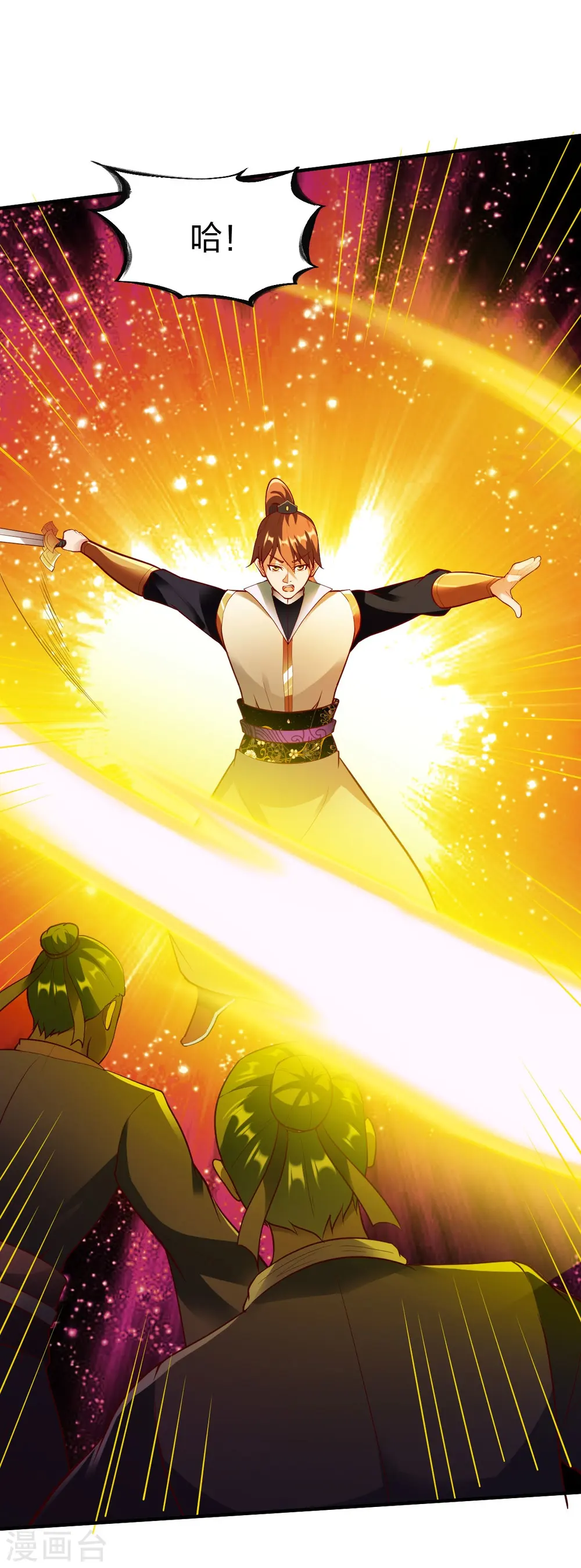 第296话 杀鸡屠狗 第3页