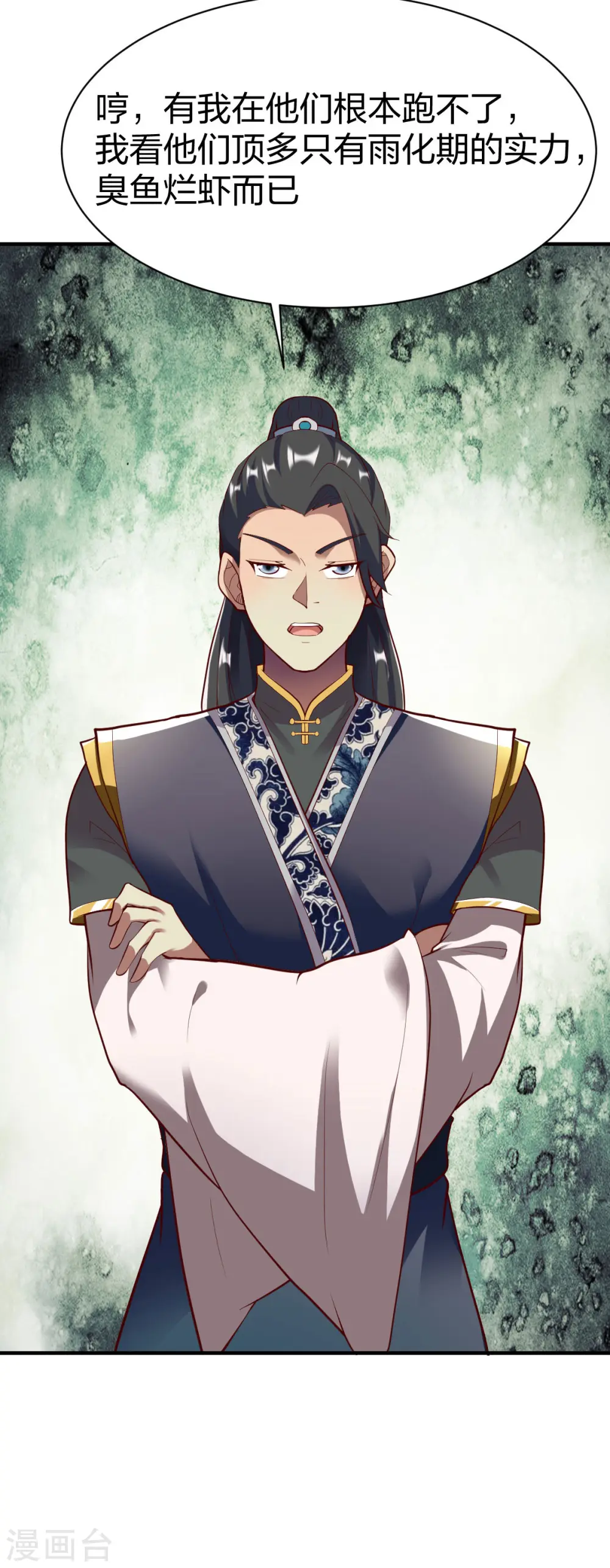 第296话 杀鸡屠狗 第14页