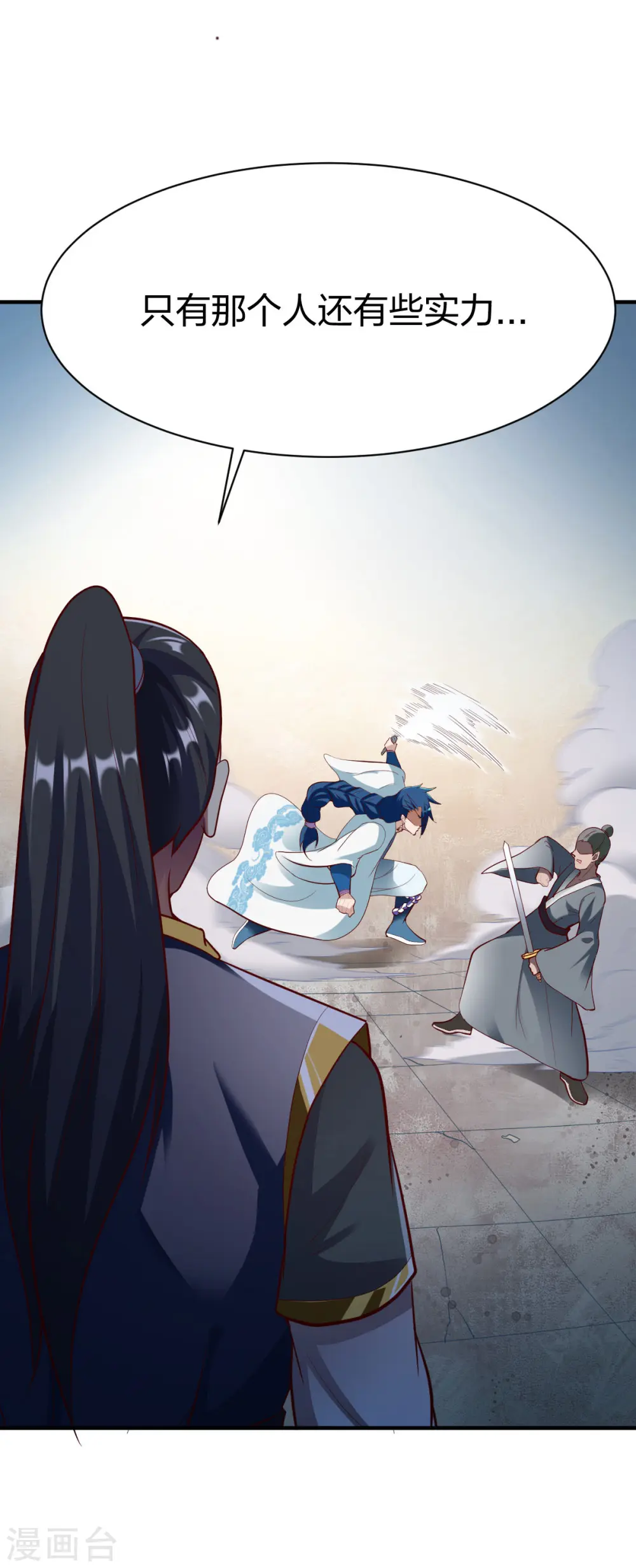 第296话 杀鸡屠狗 第15页