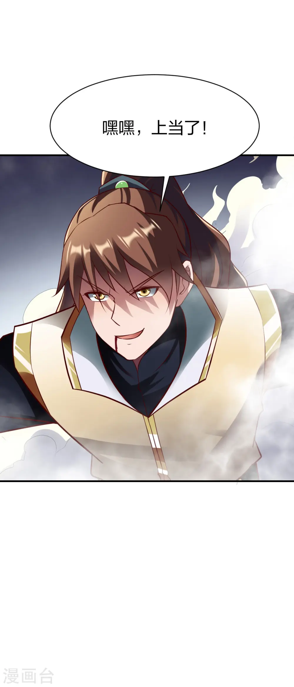 第296话 杀鸡屠狗 第21页