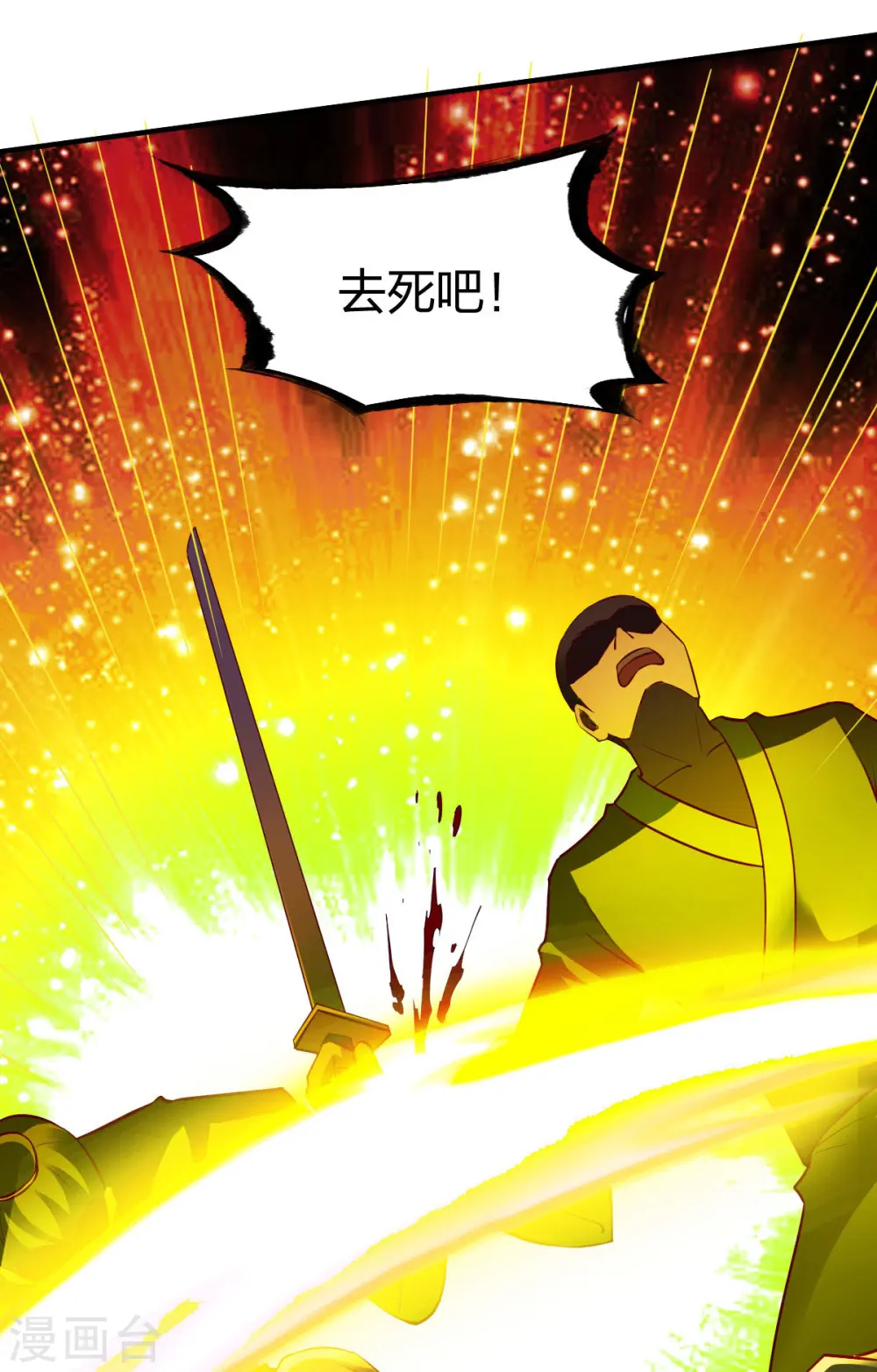 第296话 杀鸡屠狗 第22页