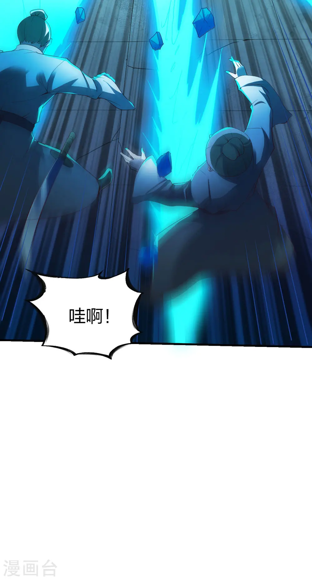 第296话 杀鸡屠狗 第27页