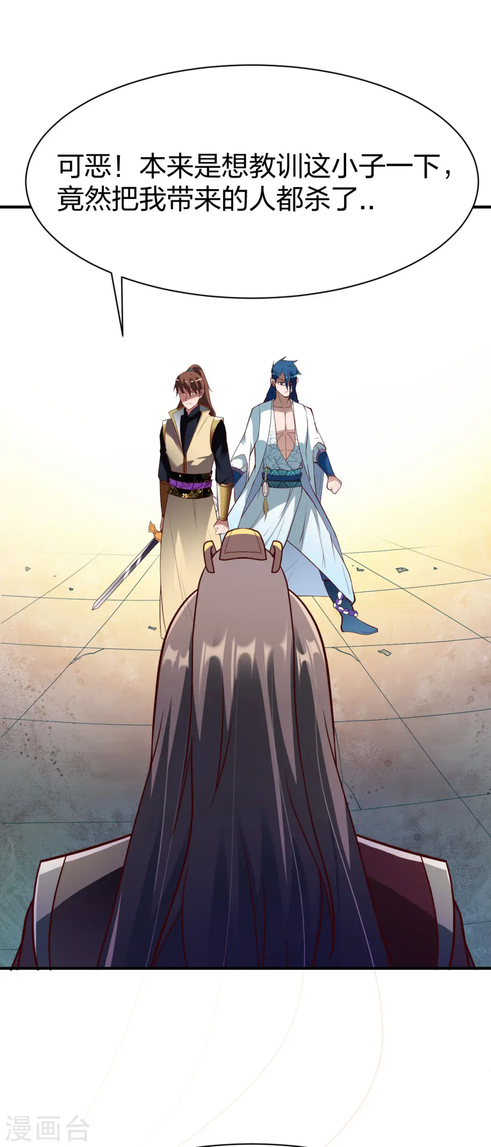 第296话 杀鸡屠狗 第30页