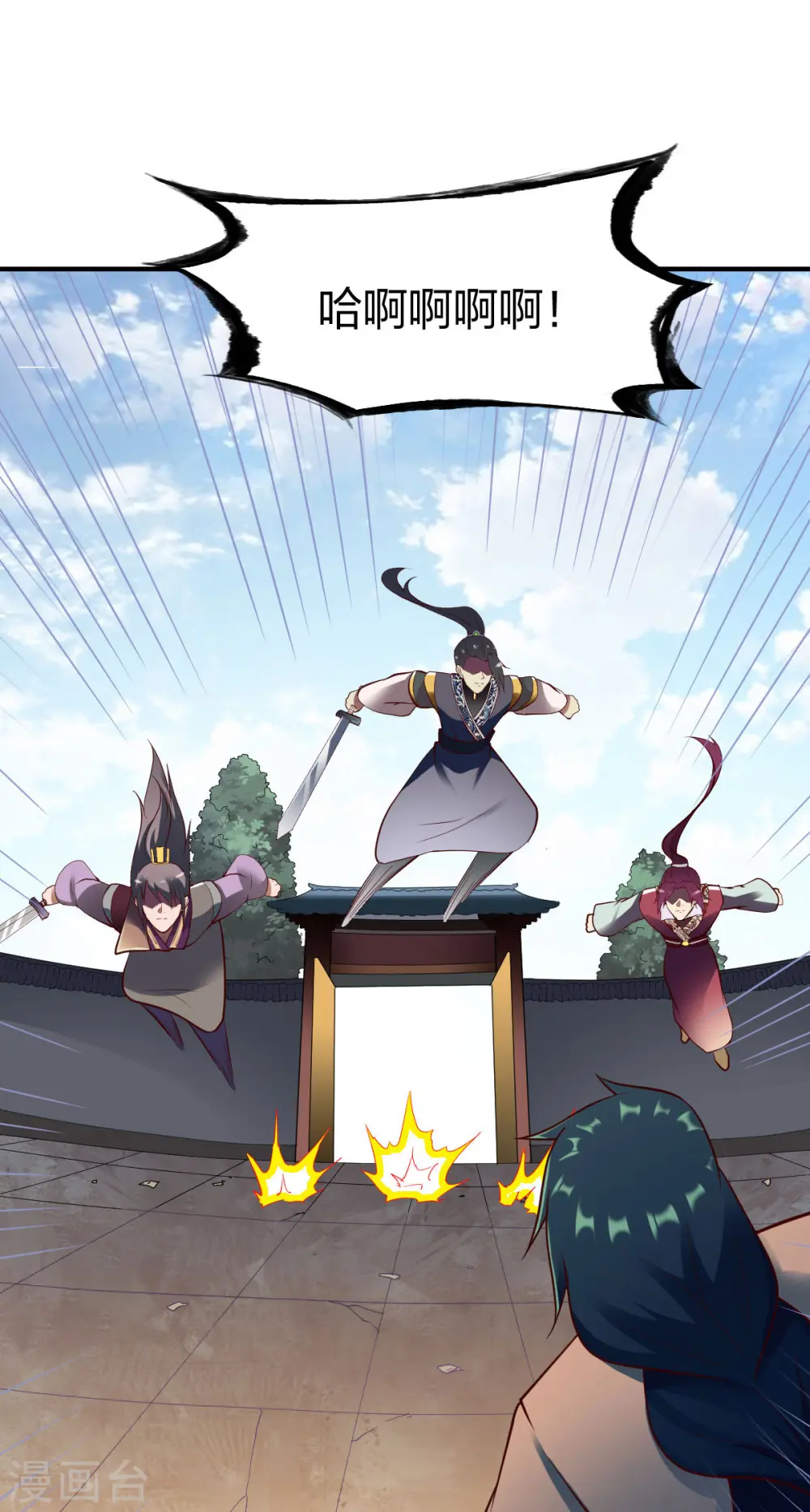 第296话 杀鸡屠狗 第35页