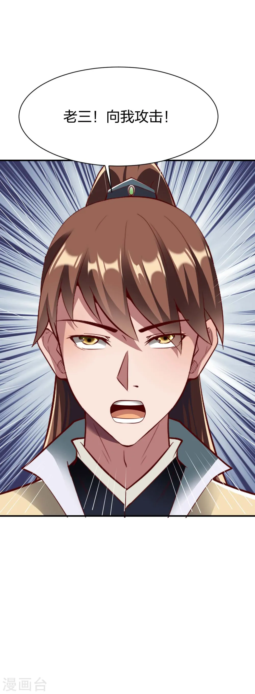 第295话 还想讨打？ 第4页