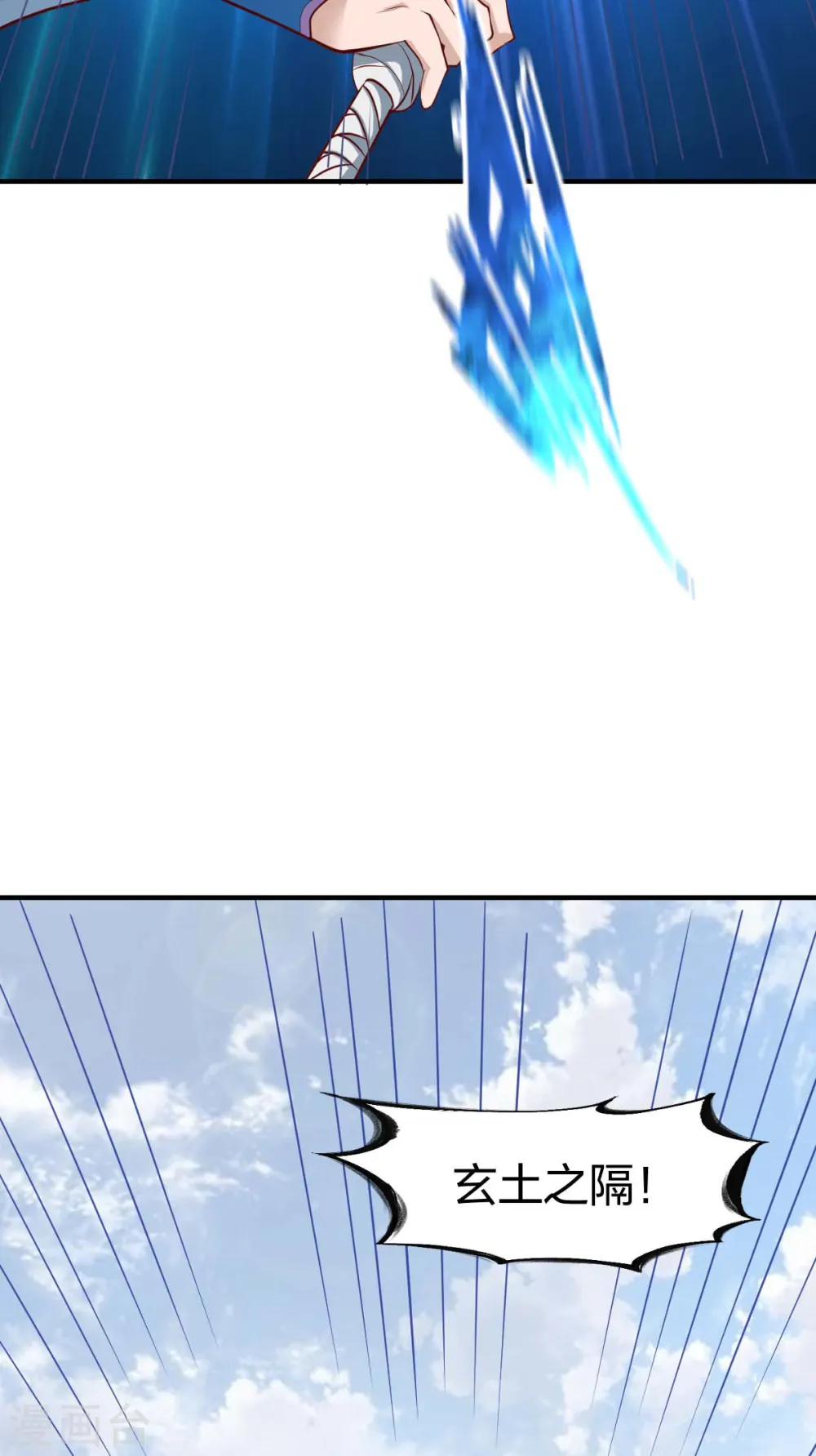 第295话 还想讨打？ 第6页