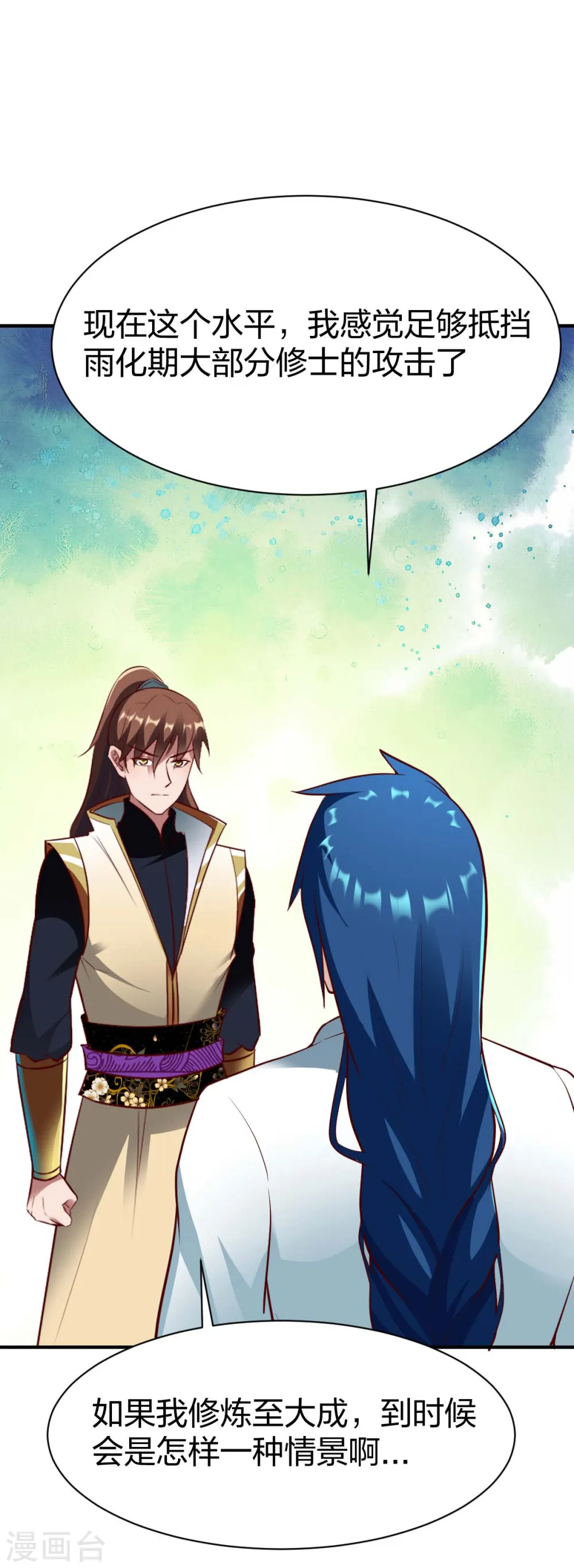 第295话 还想讨打？ 第12页