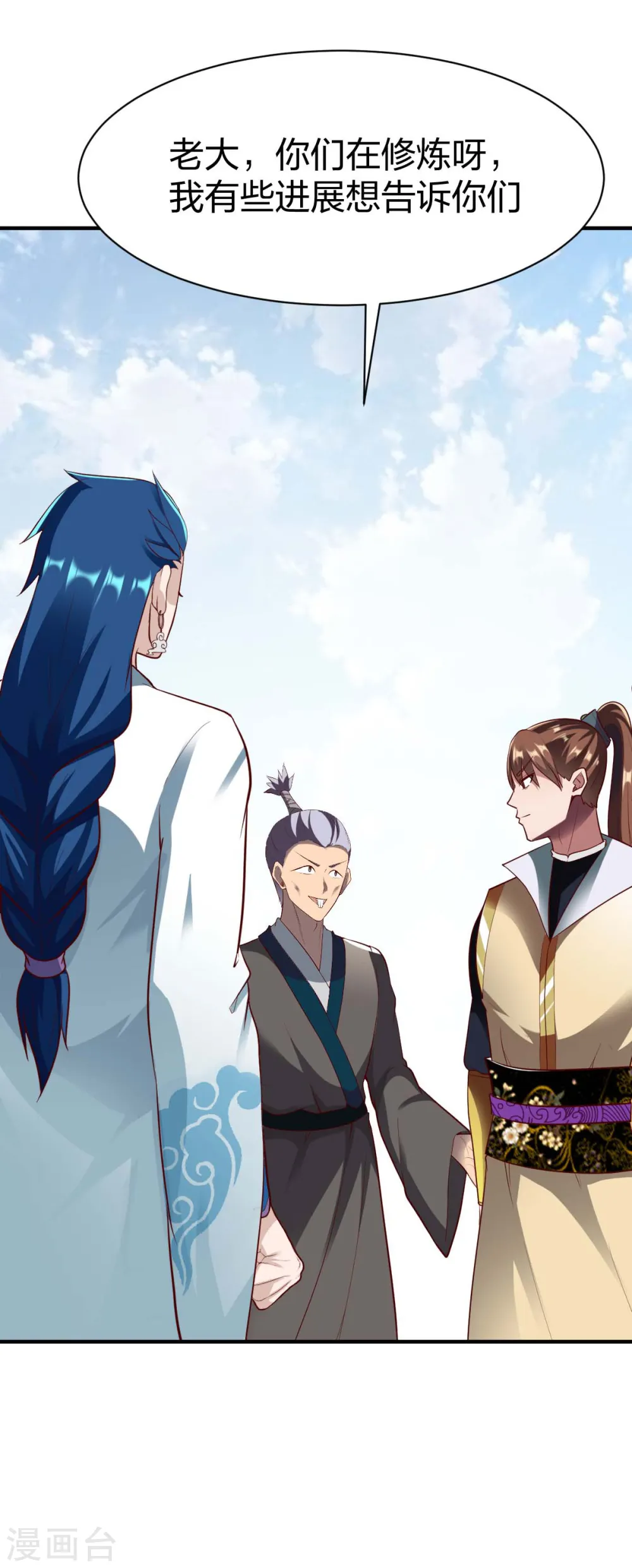 第295话 还想讨打？ 第13页