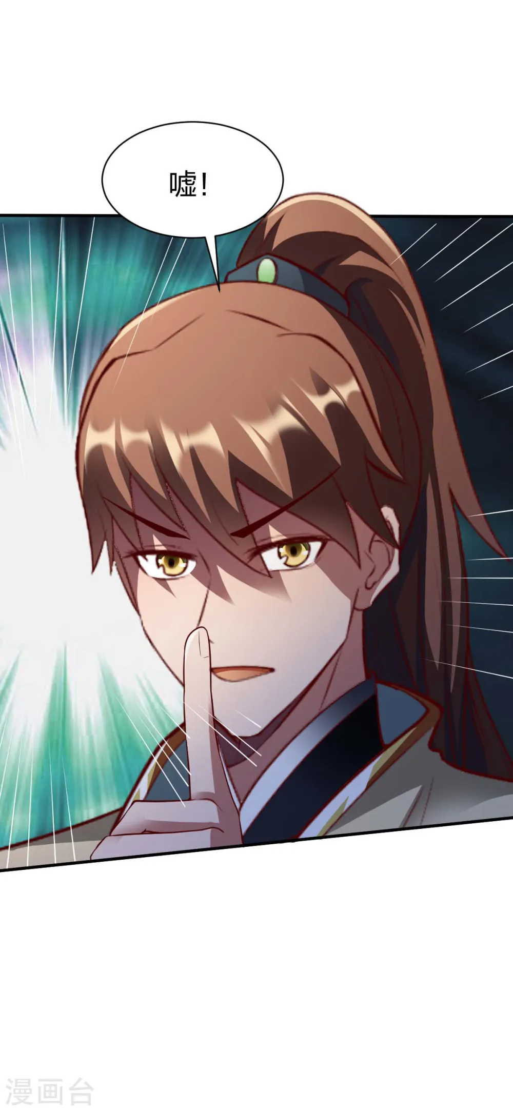 第295话 还想讨打？ 第14页