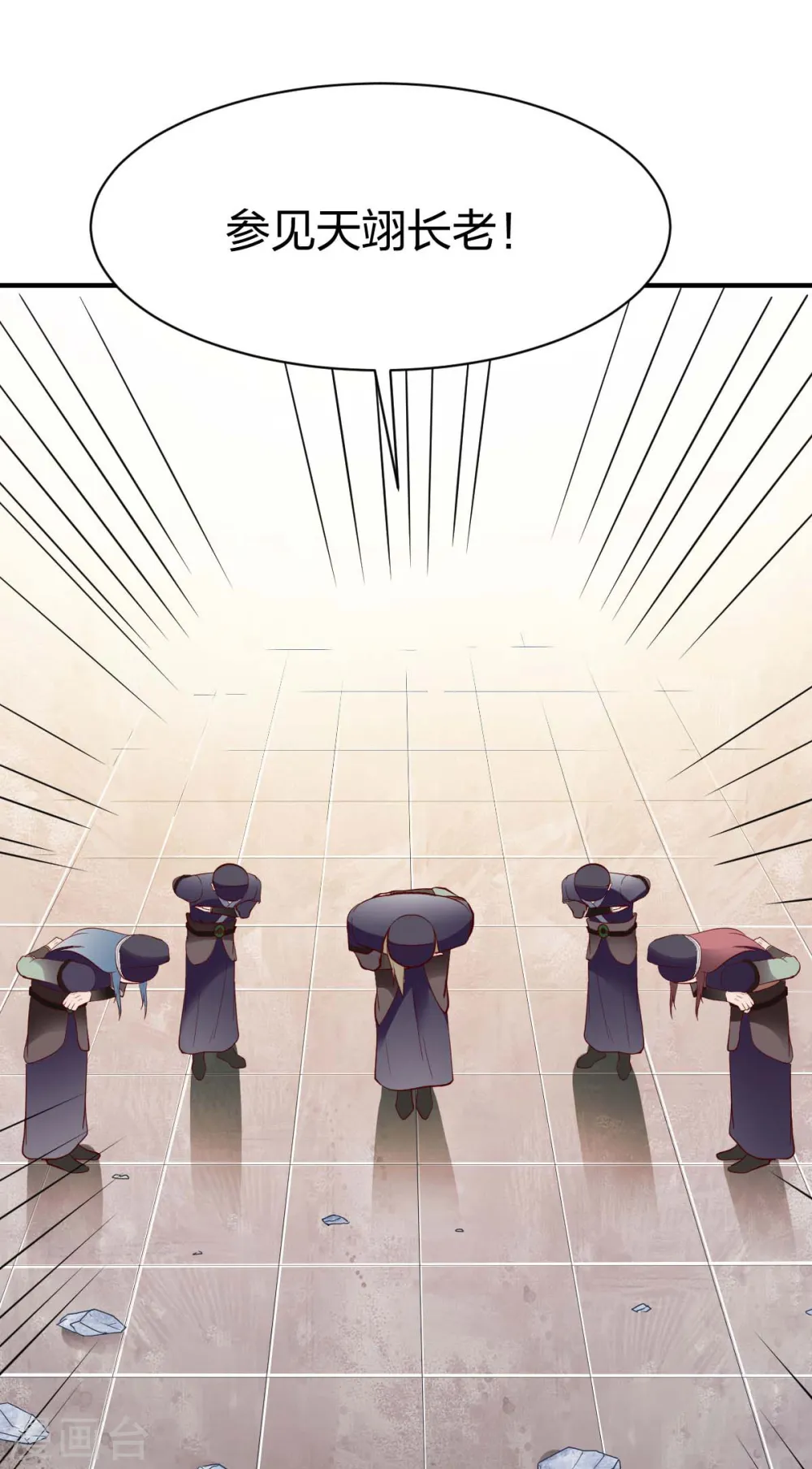 第295话 还想讨打？ 第16页