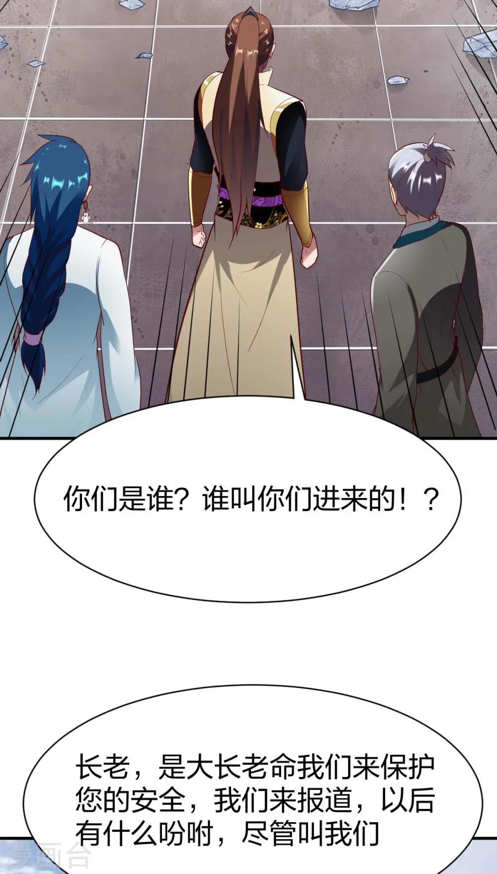 第295话 还想讨打？ 第17页