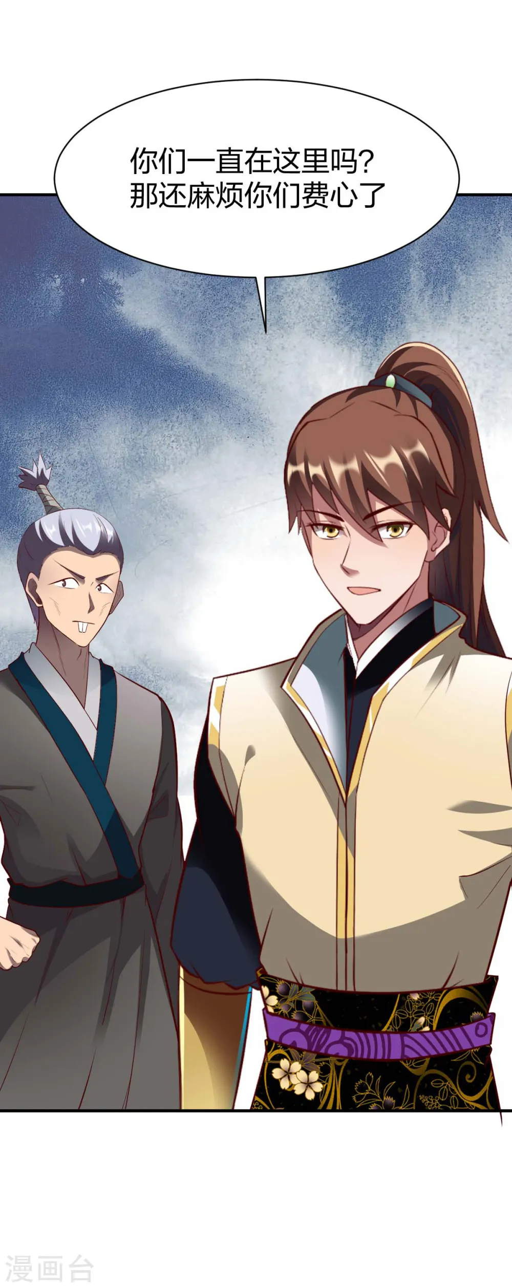 第295话 还想讨打？ 第19页