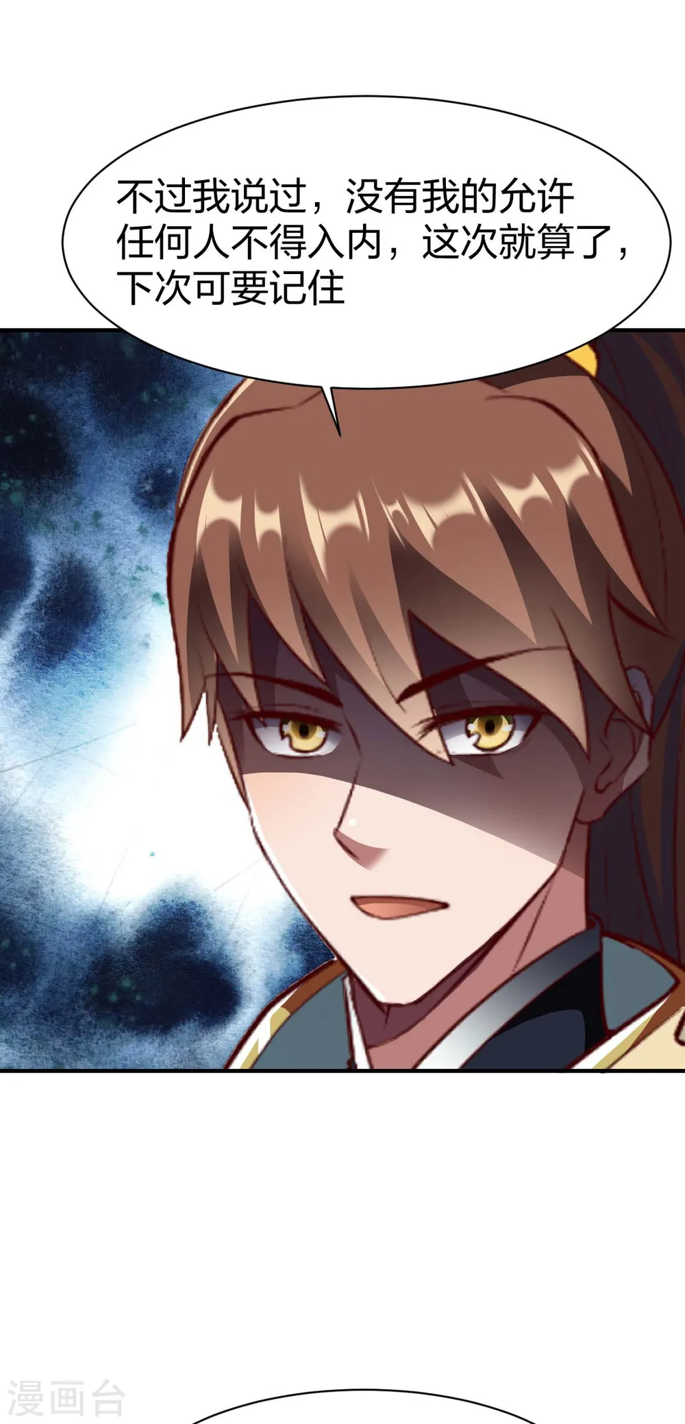 第295话 还想讨打？ 第20页