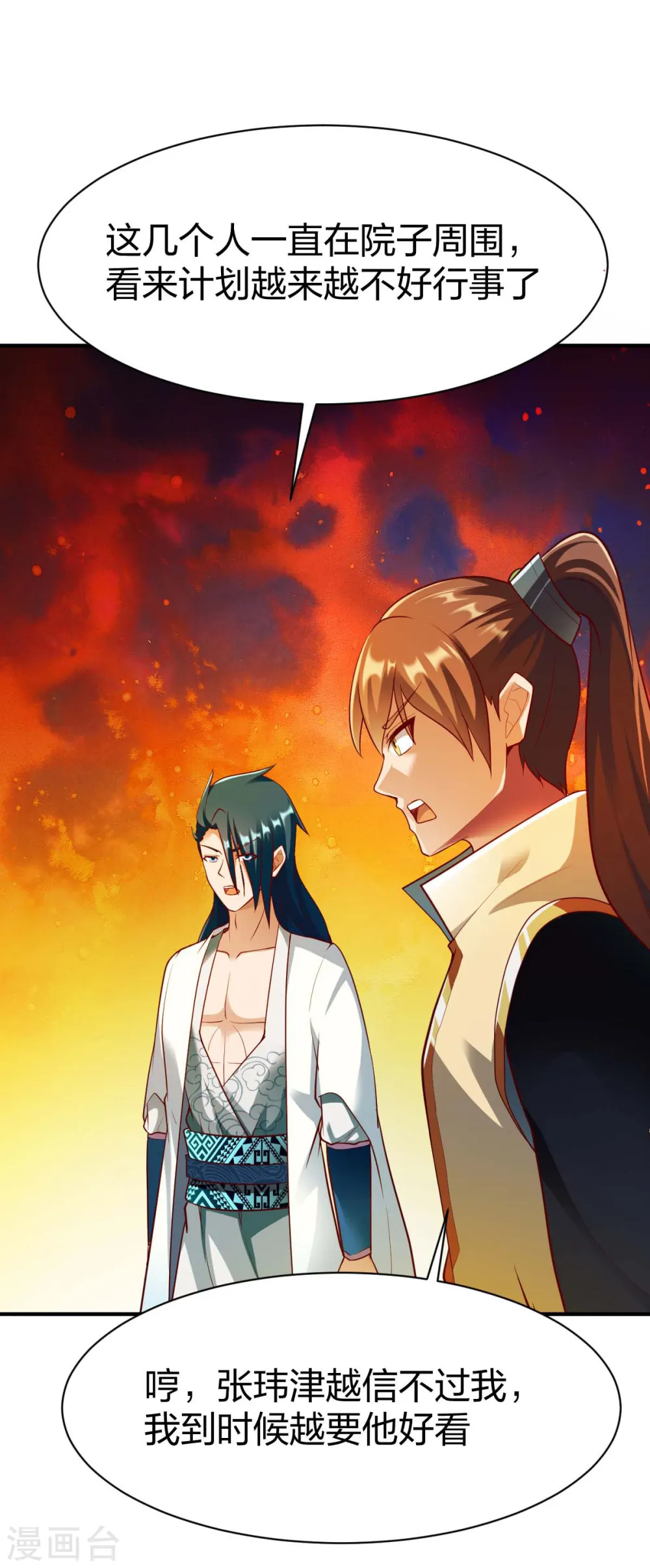 第295话 还想讨打？ 第22页