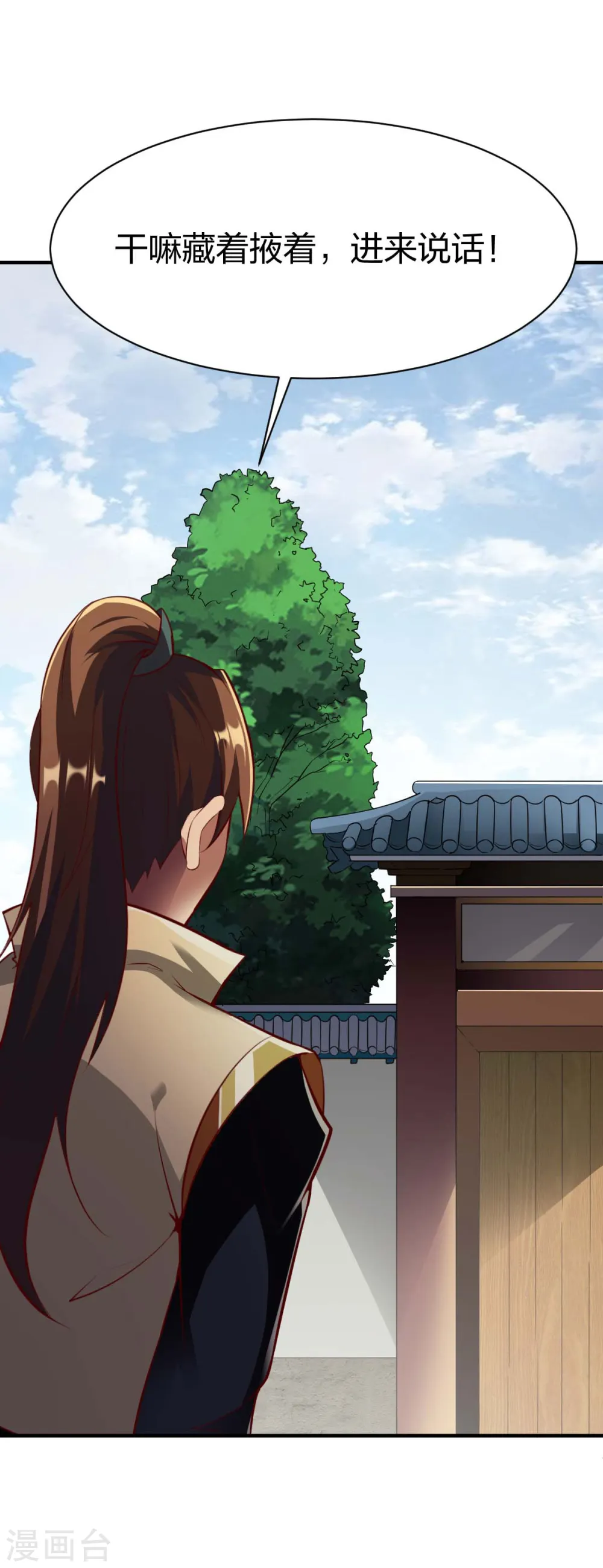 第295话 还想讨打？ 第27页