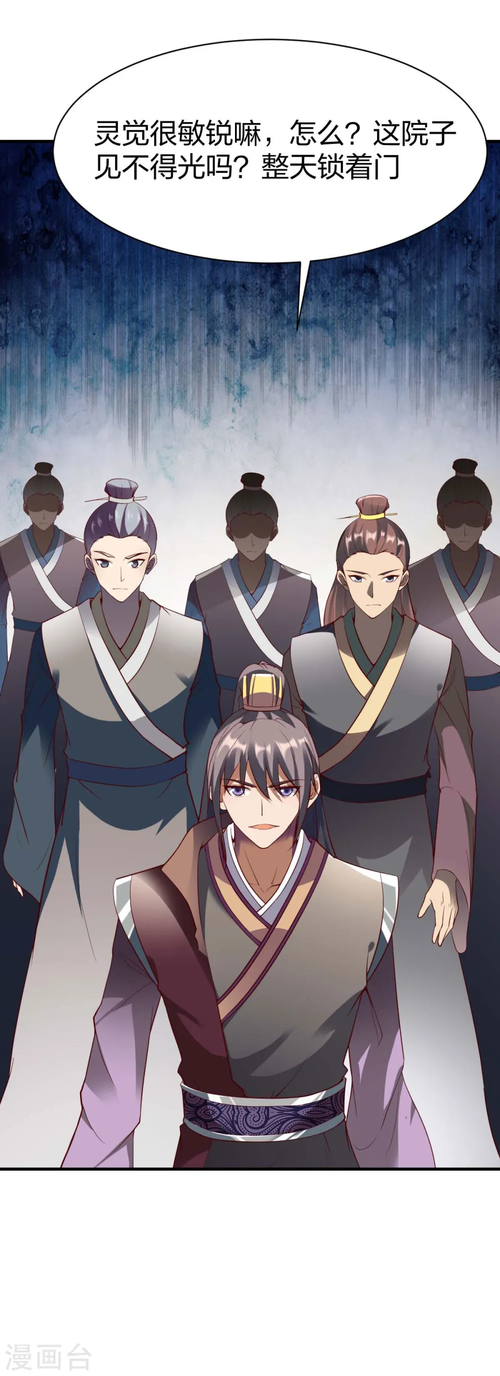 第295话 还想讨打？ 第29页