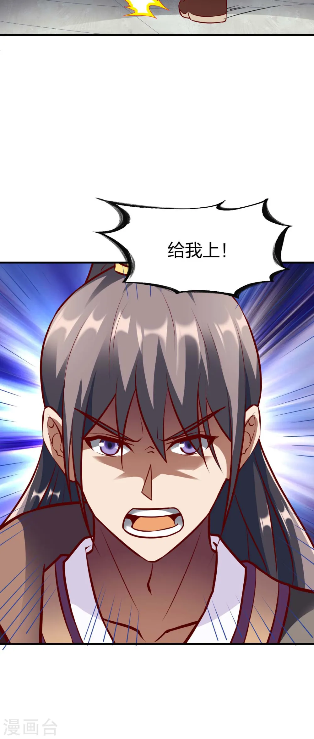 第295话 还想讨打？ 第34页