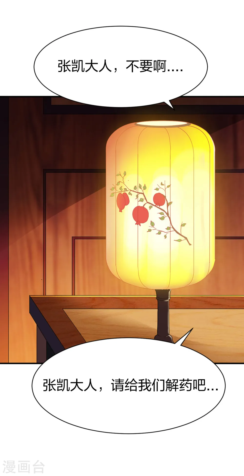 第291话 切磋 第2页