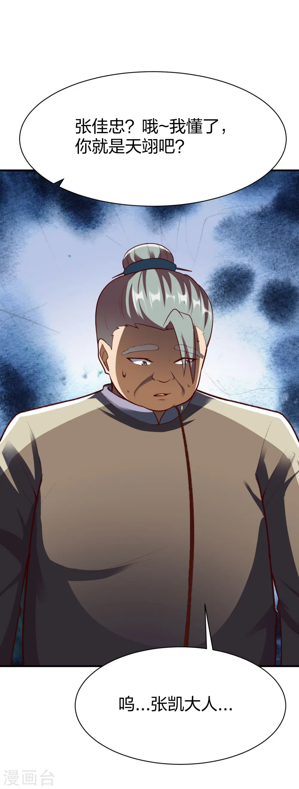第291话 切磋 第9页