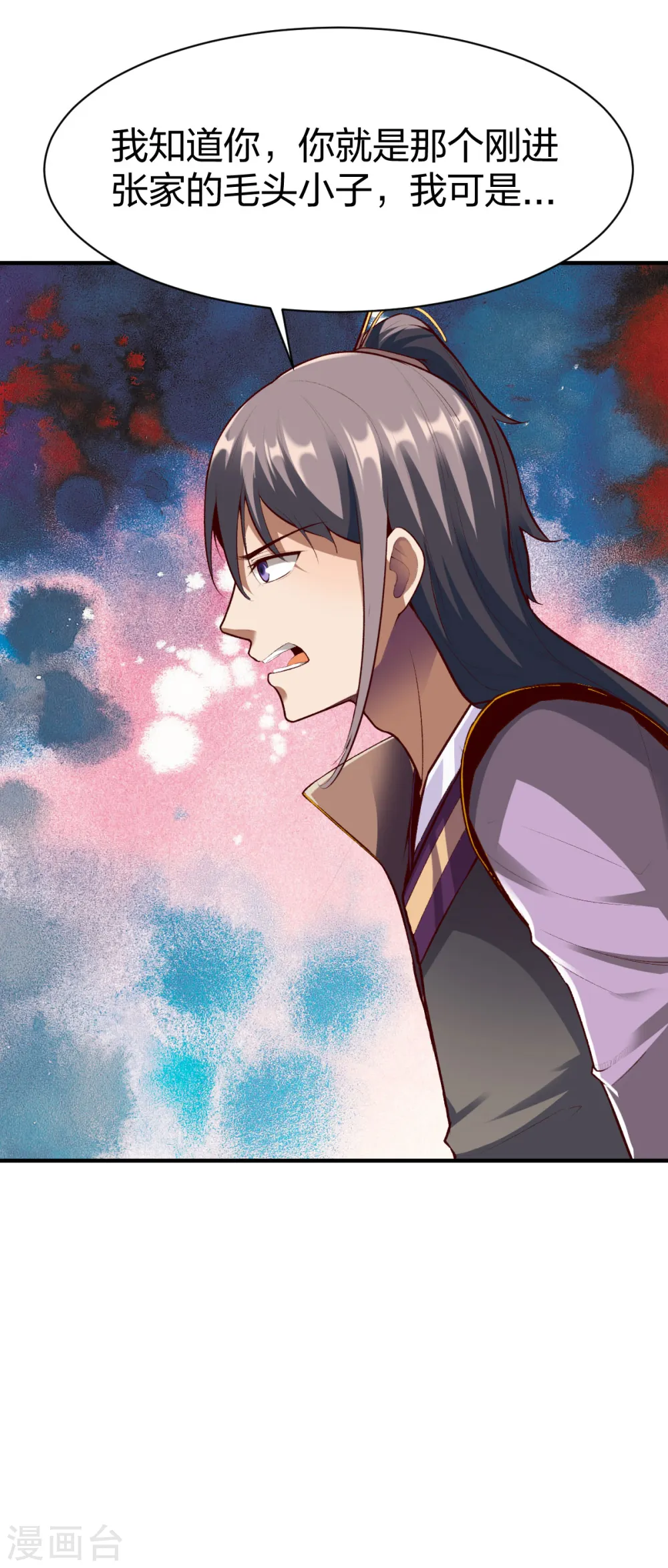 第291话 切磋 第10页