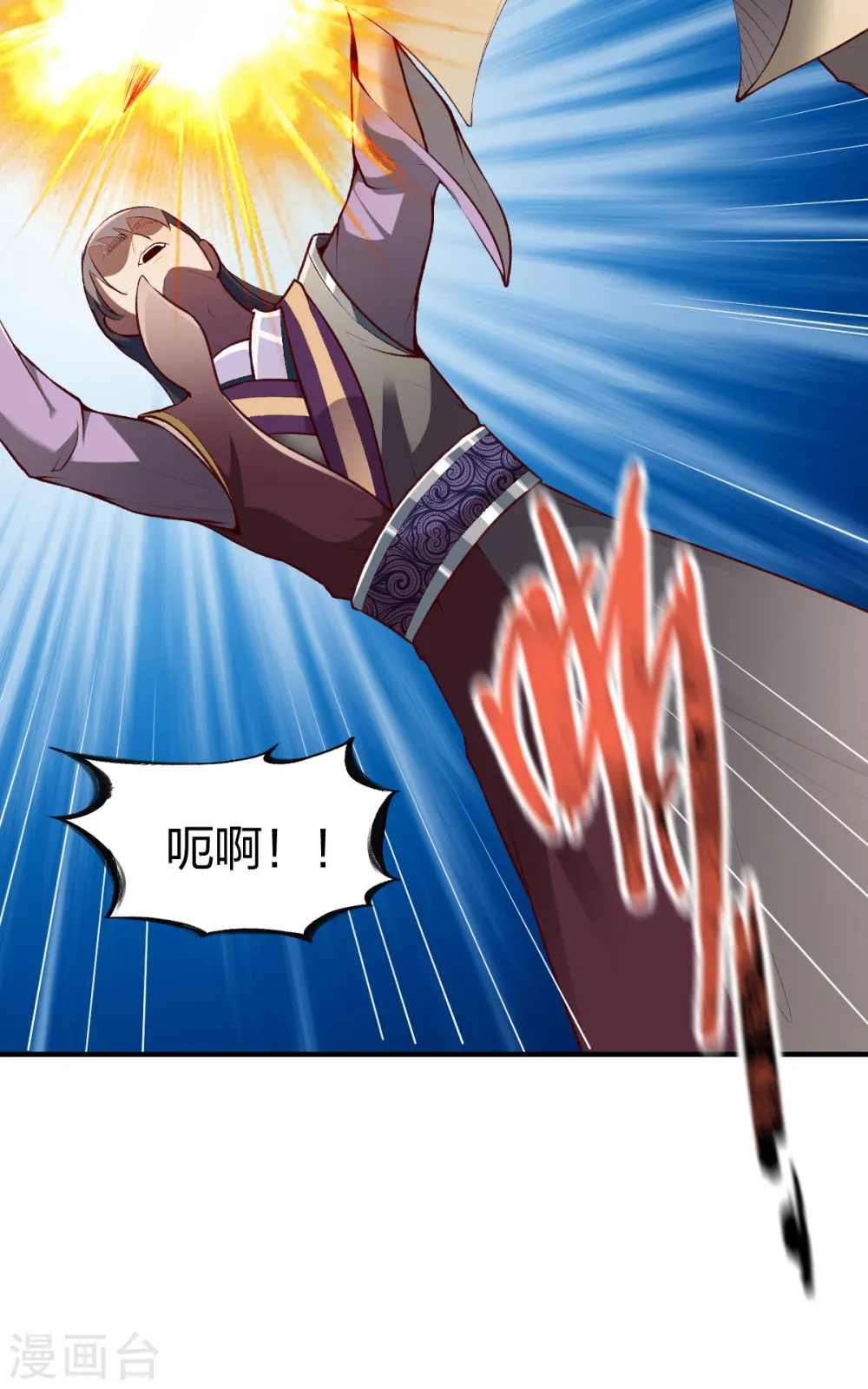 第291话 切磋 第12页