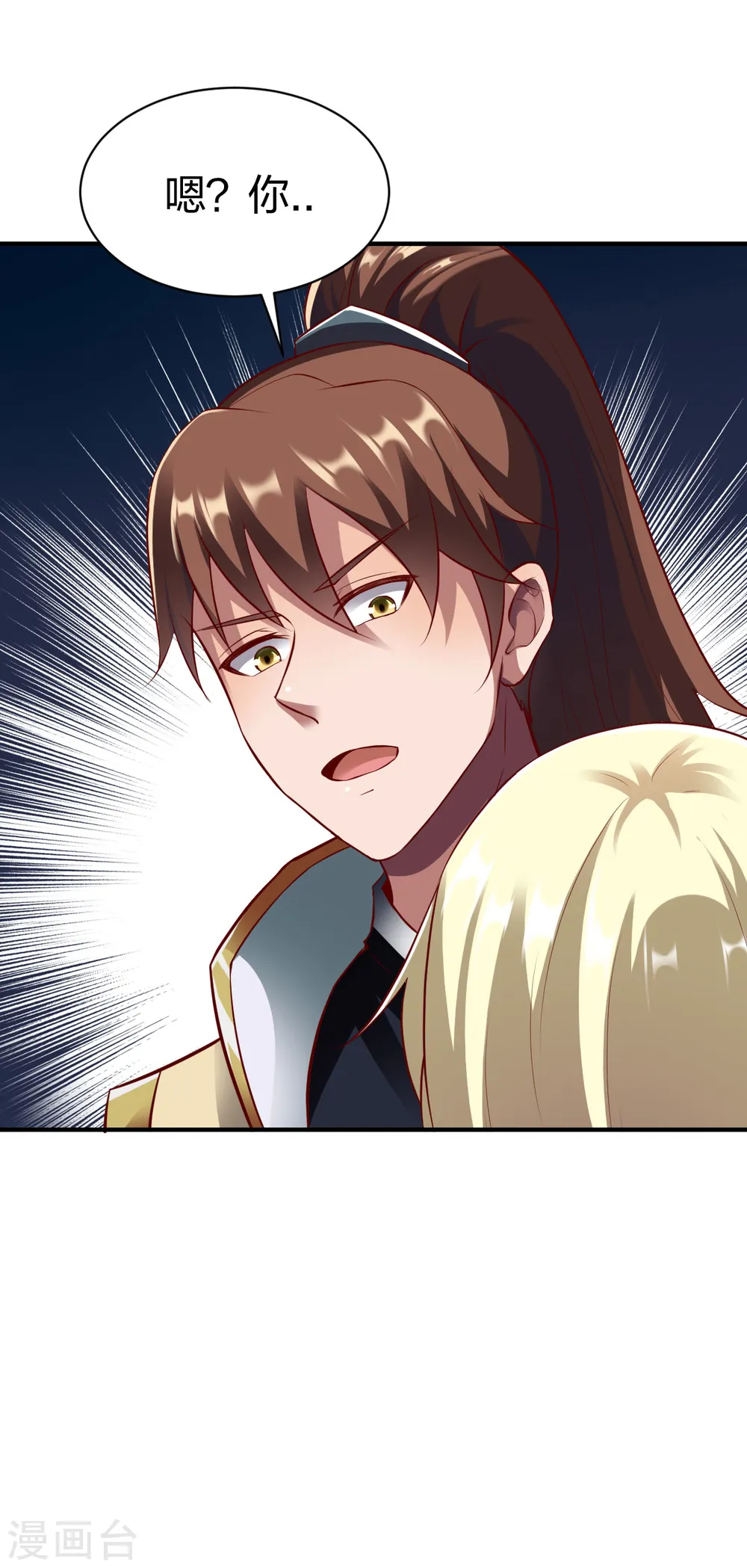 第291话 切磋 第16页