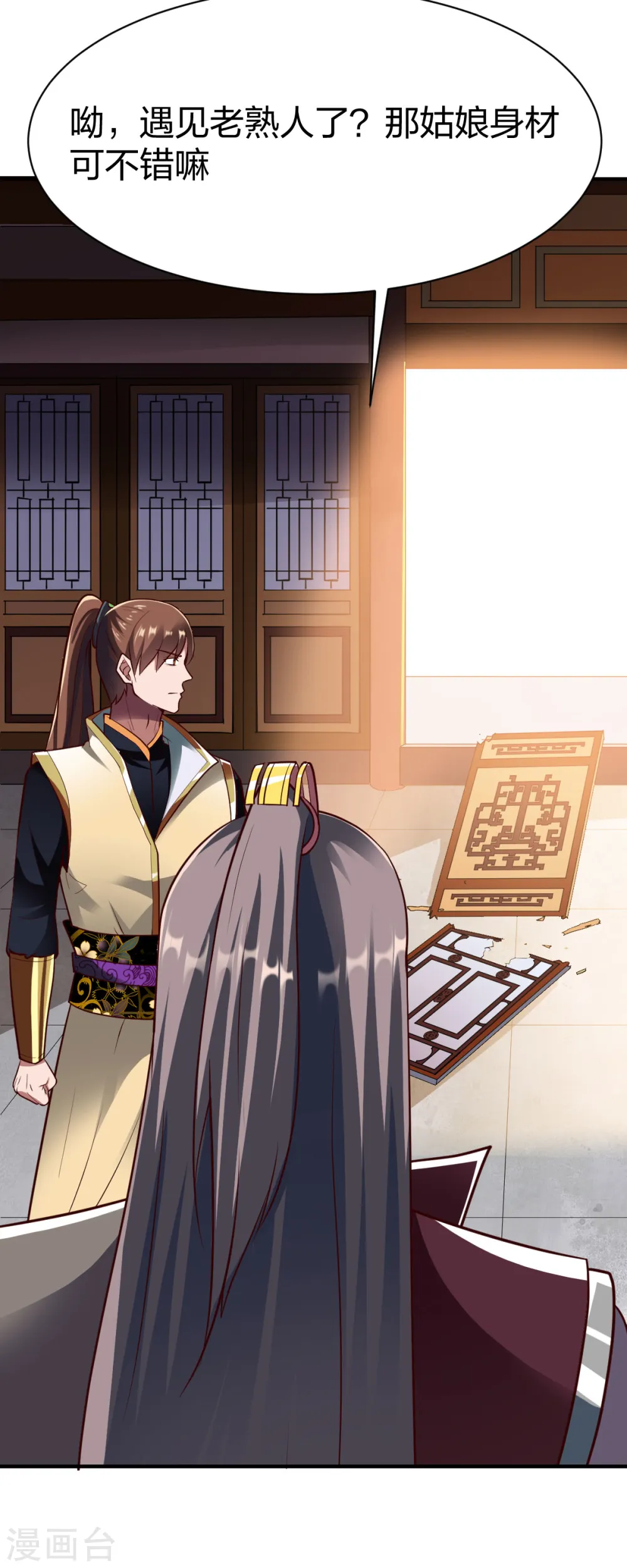 第291话 切磋 第20页