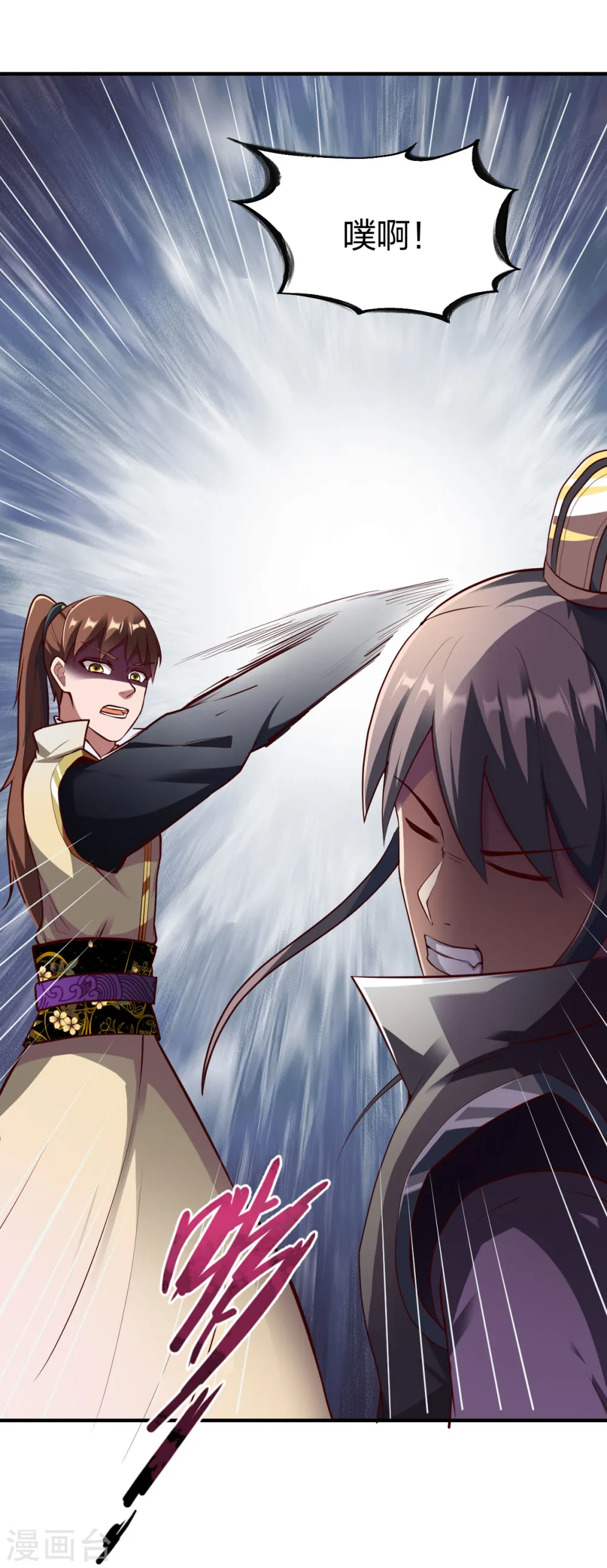 第291话 切磋 第22页