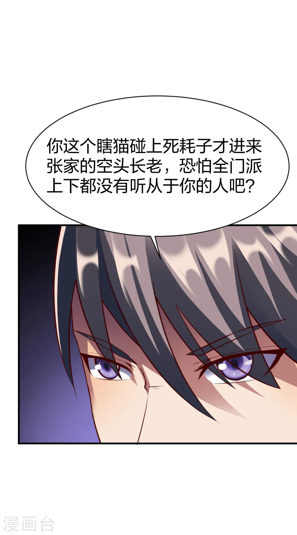 第291话 切磋 第27页