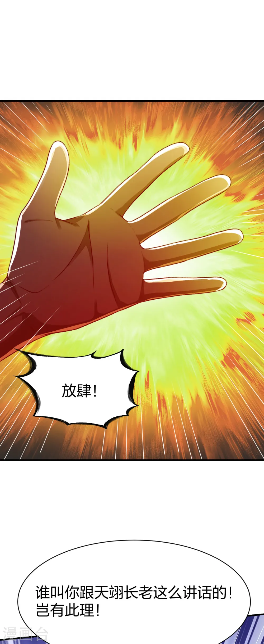 第291话 切磋 第28页