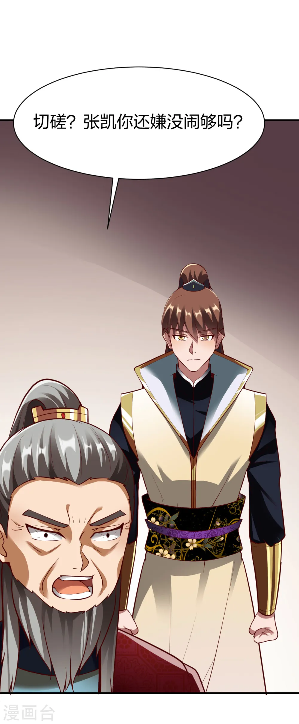 第291话 切磋 第31页