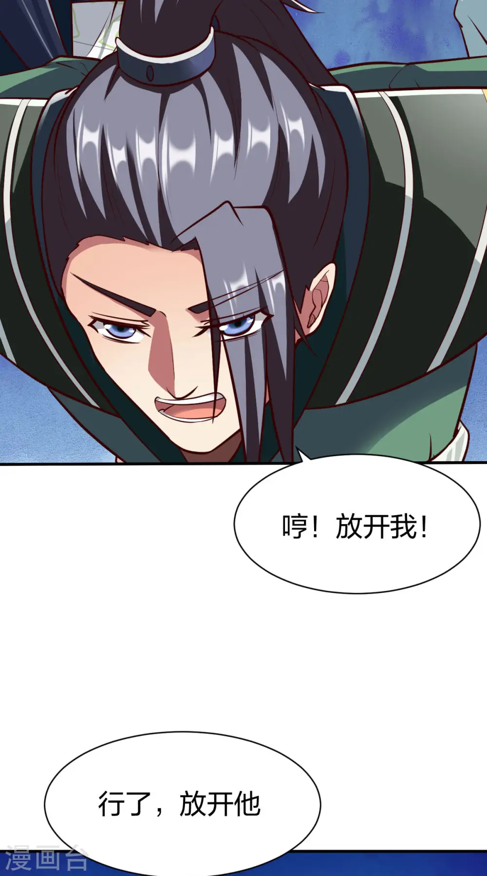 第290话 规矩 第6页